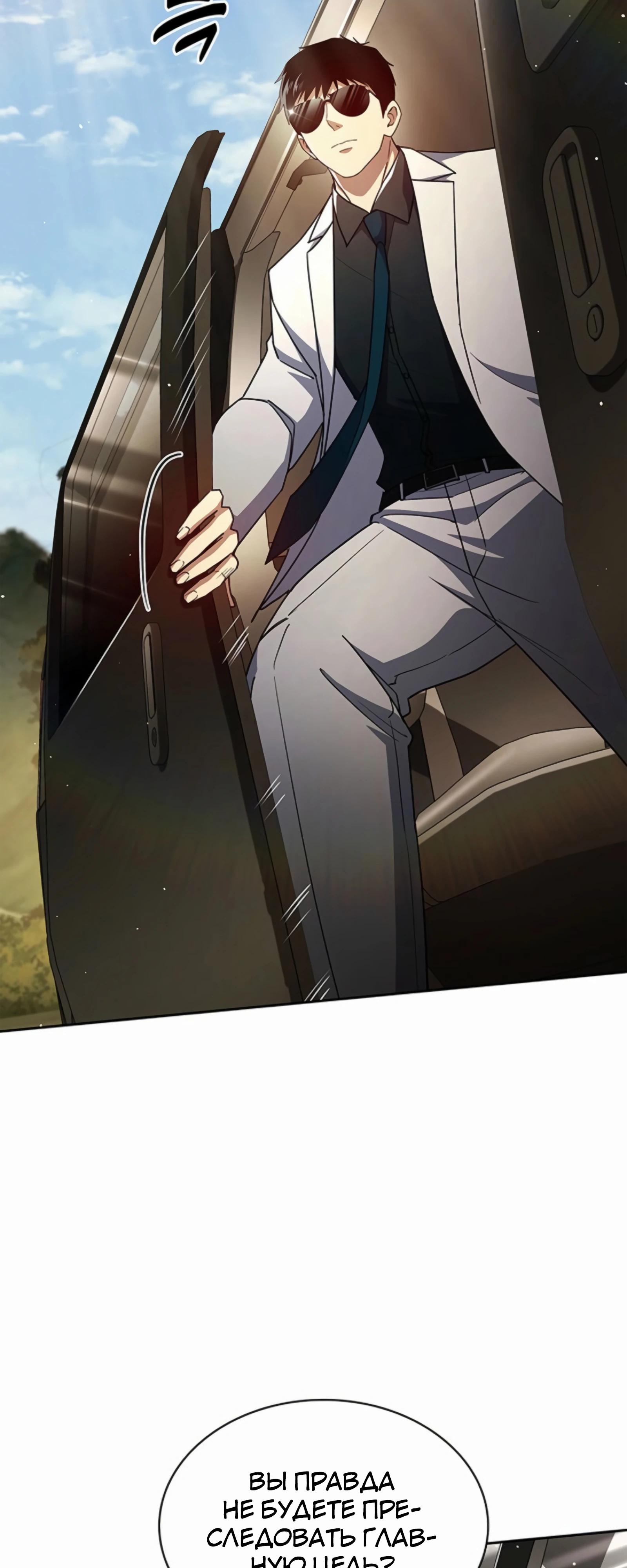 Манга Вторая жизнь полицейского - Глава 135 Страница 25