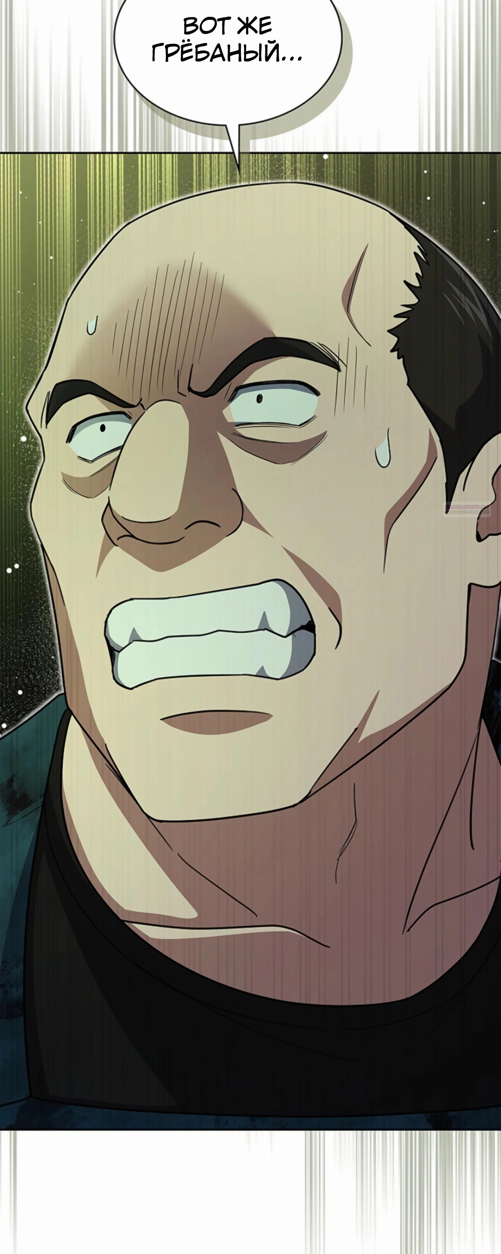 Манга Вторая жизнь полицейского - Глава 135 Страница 66