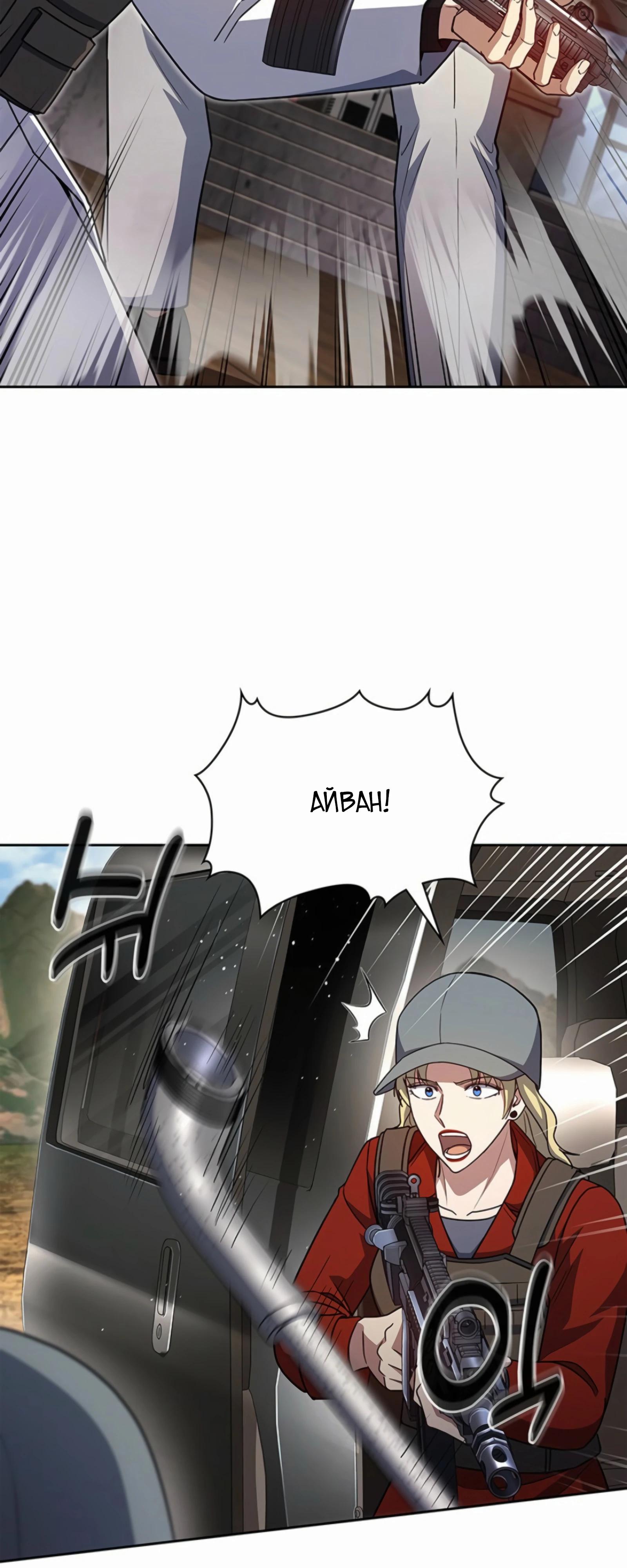 Манга Вторая жизнь полицейского - Глава 135 Страница 51