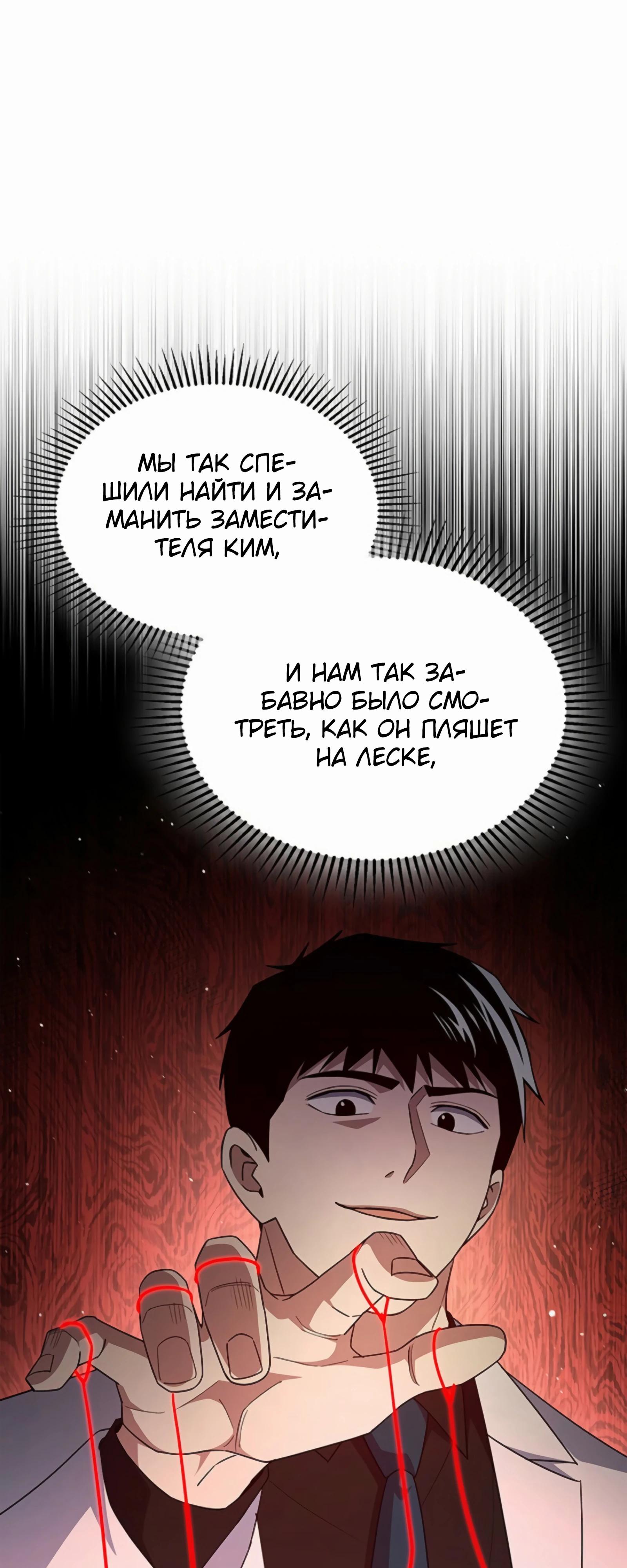 Манга Вторая жизнь полицейского - Глава 135 Страница 27