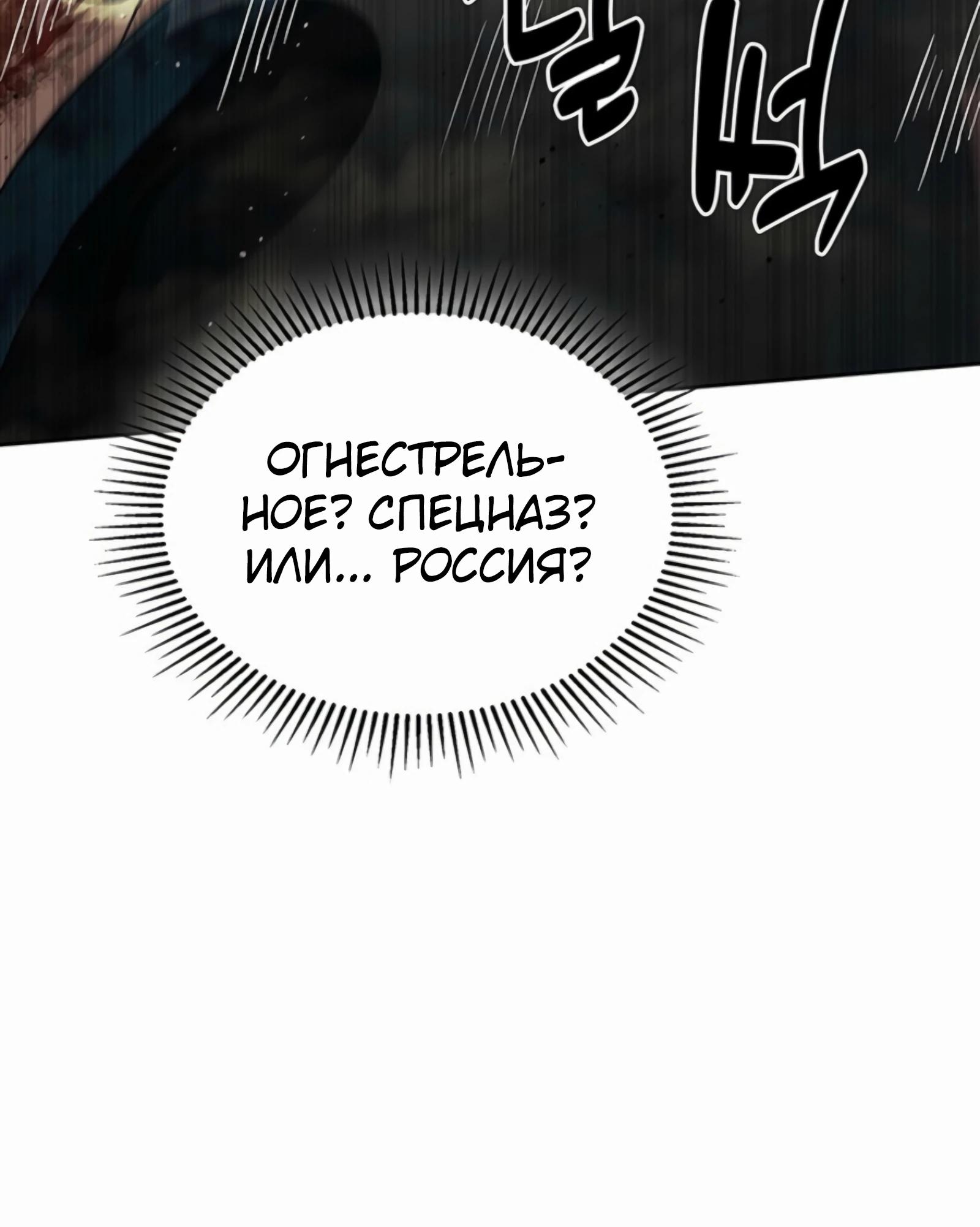 Манга Вторая жизнь полицейского - Глава 135 Страница 69