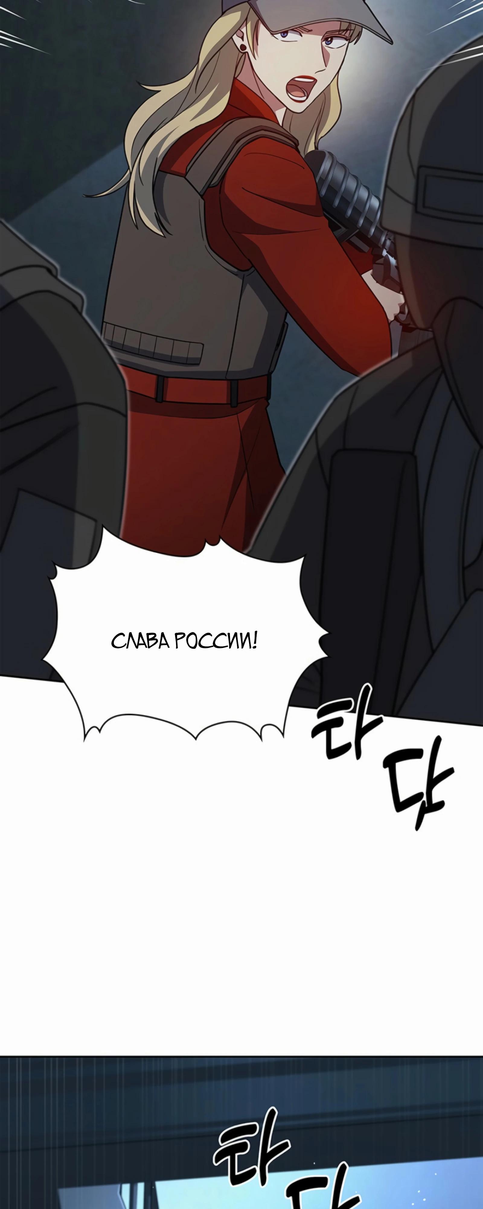 Манга Вторая жизнь полицейского - Глава 135 Страница 61