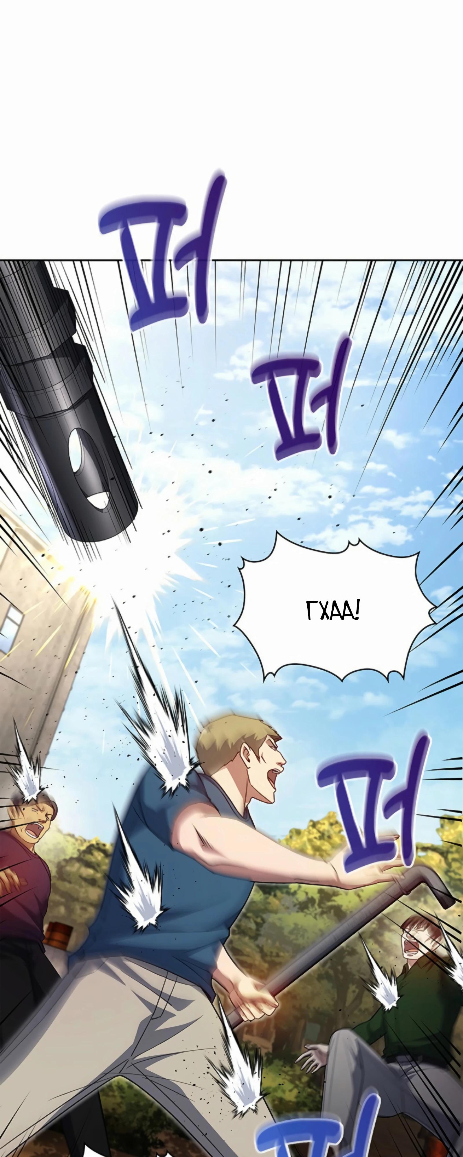 Манга Вторая жизнь полицейского - Глава 135 Страница 49