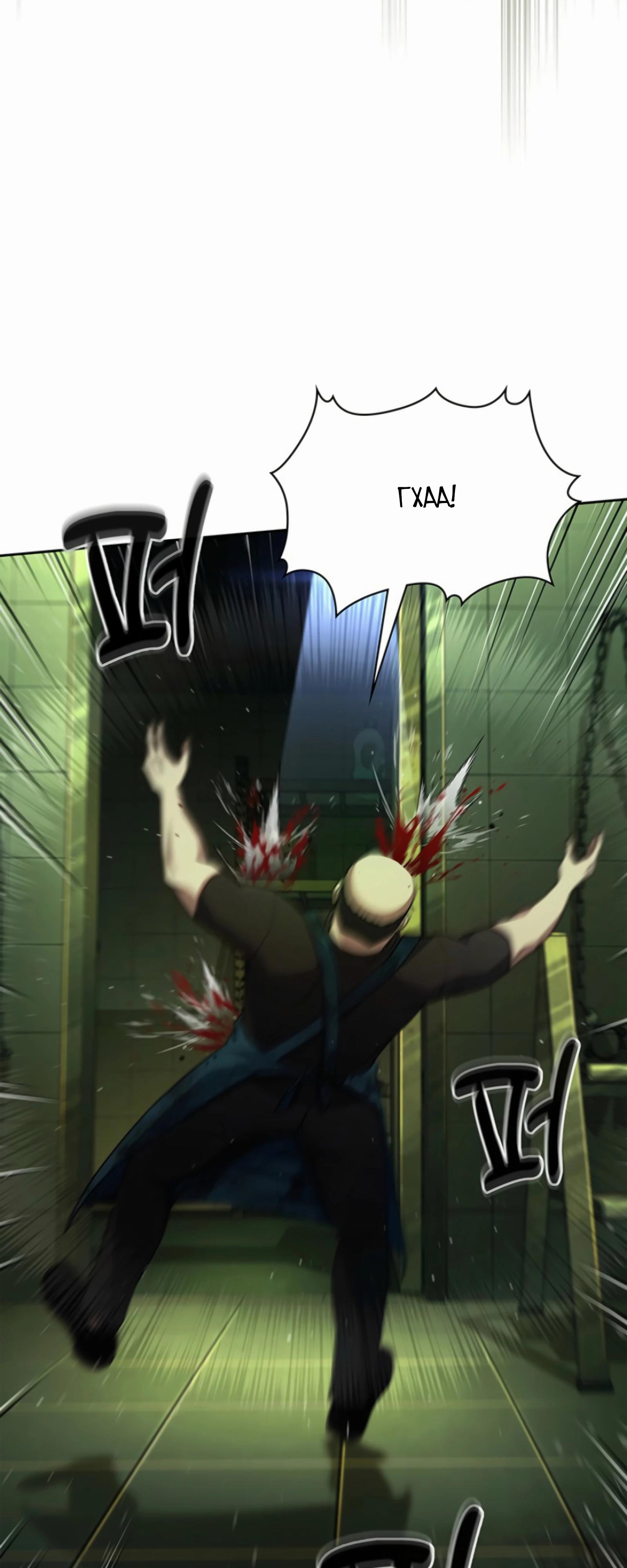 Манга Вторая жизнь полицейского - Глава 135 Страница 67