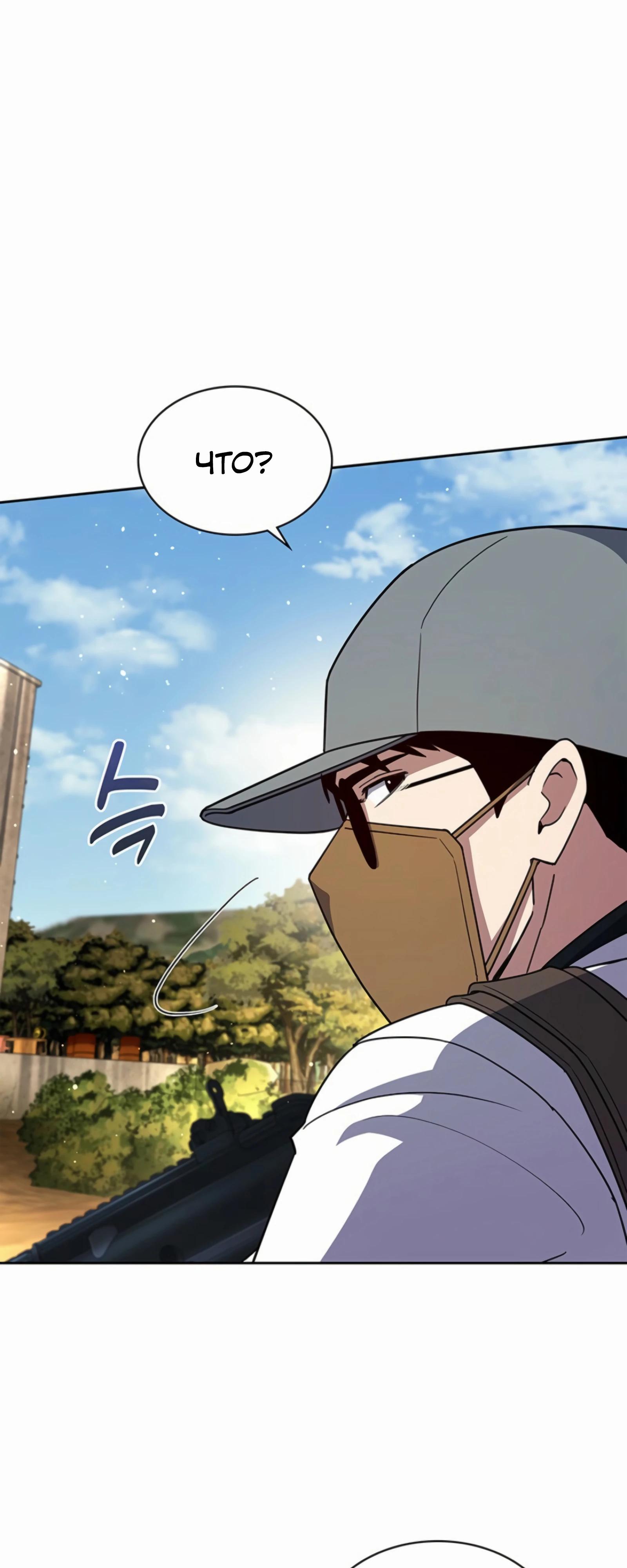 Манга Вторая жизнь полицейского - Глава 135 Страница 56