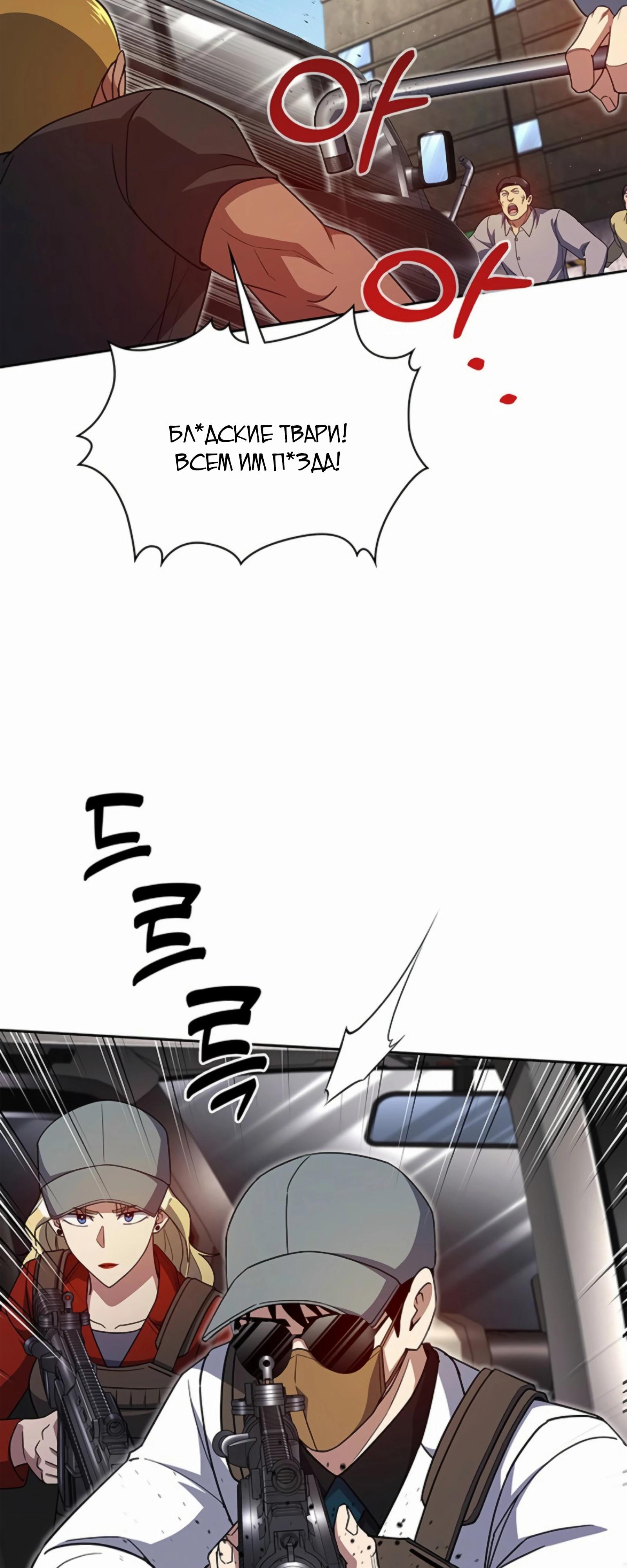 Манга Вторая жизнь полицейского - Глава 135 Страница 47