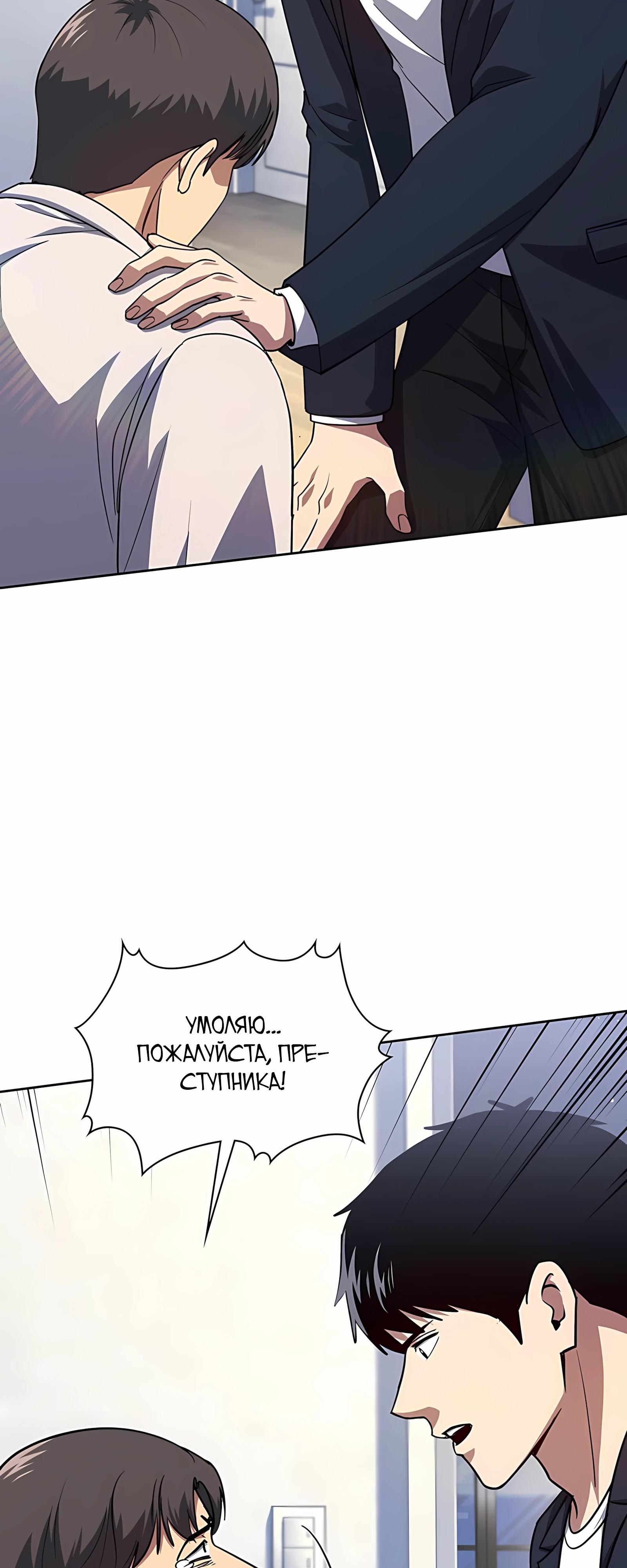 Манга Вторая жизнь полицейского - Глава 139 Страница 4