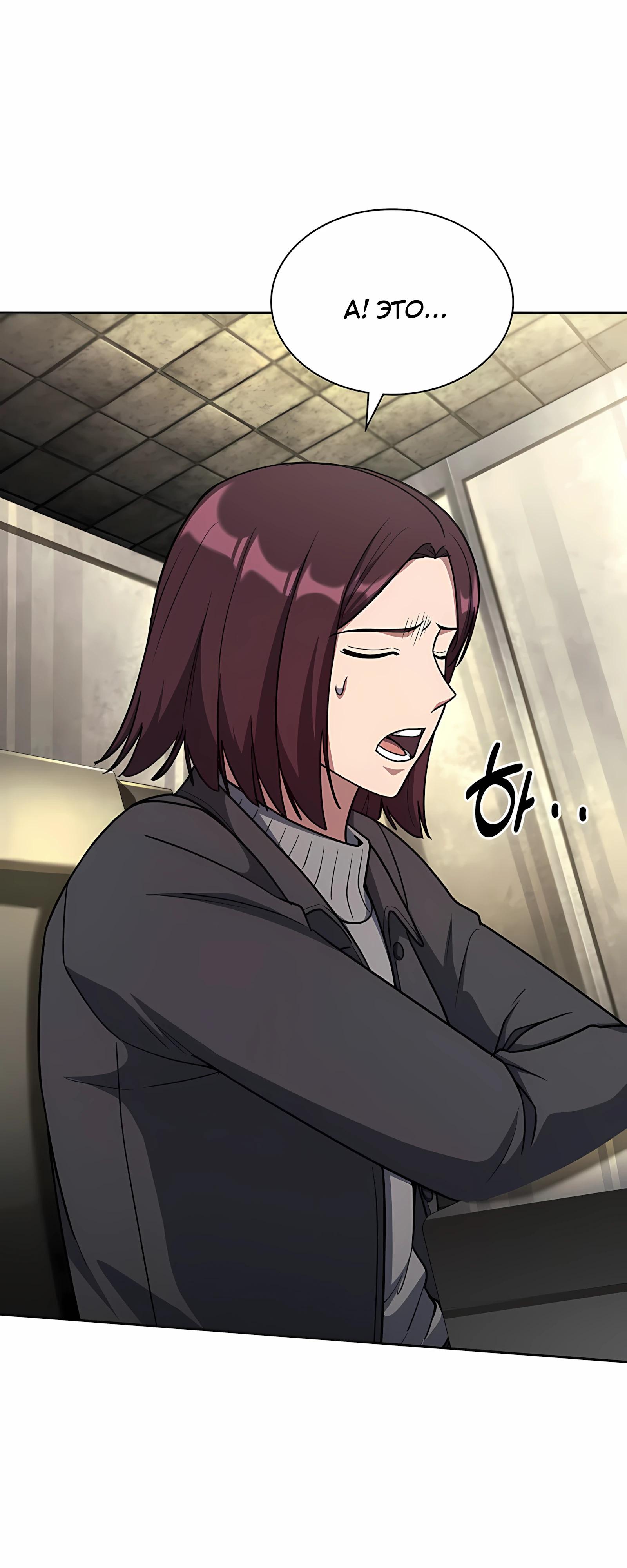 Манга Вторая жизнь полицейского - Глава 139 Страница 56