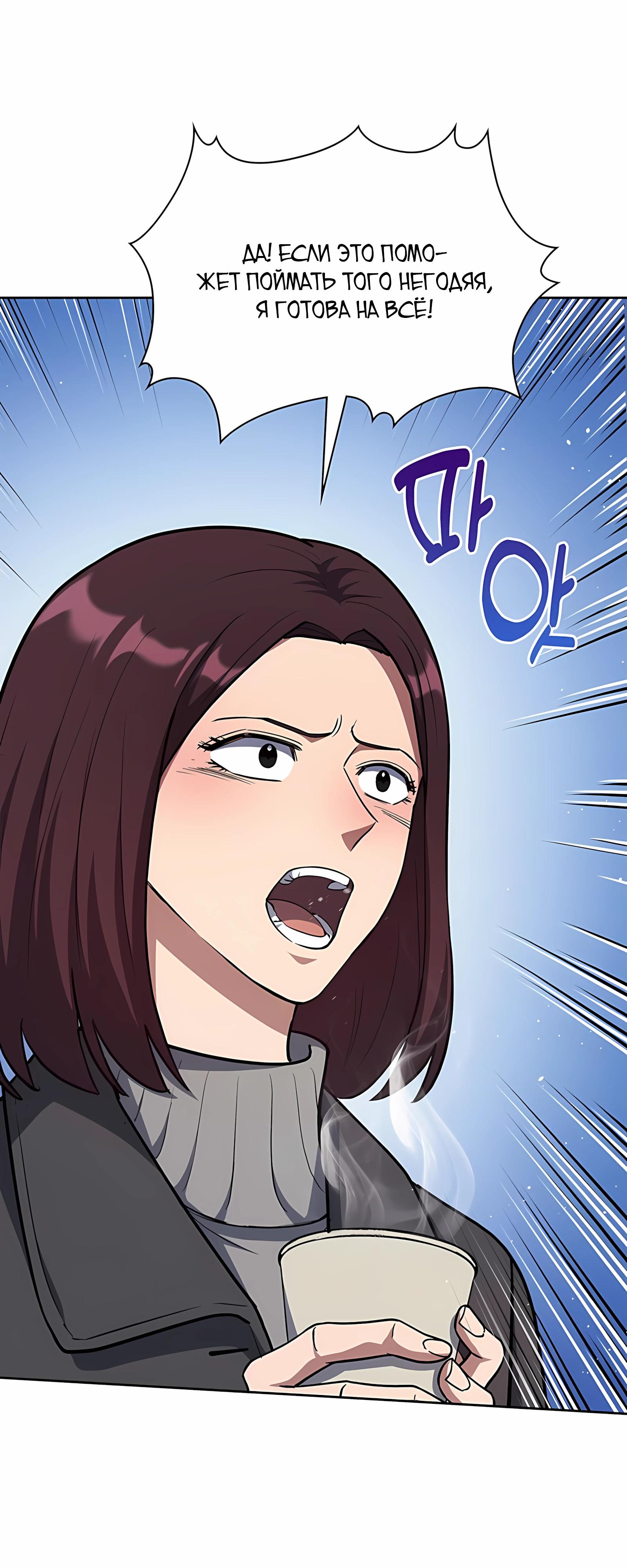 Манга Вторая жизнь полицейского - Глава 139 Страница 47