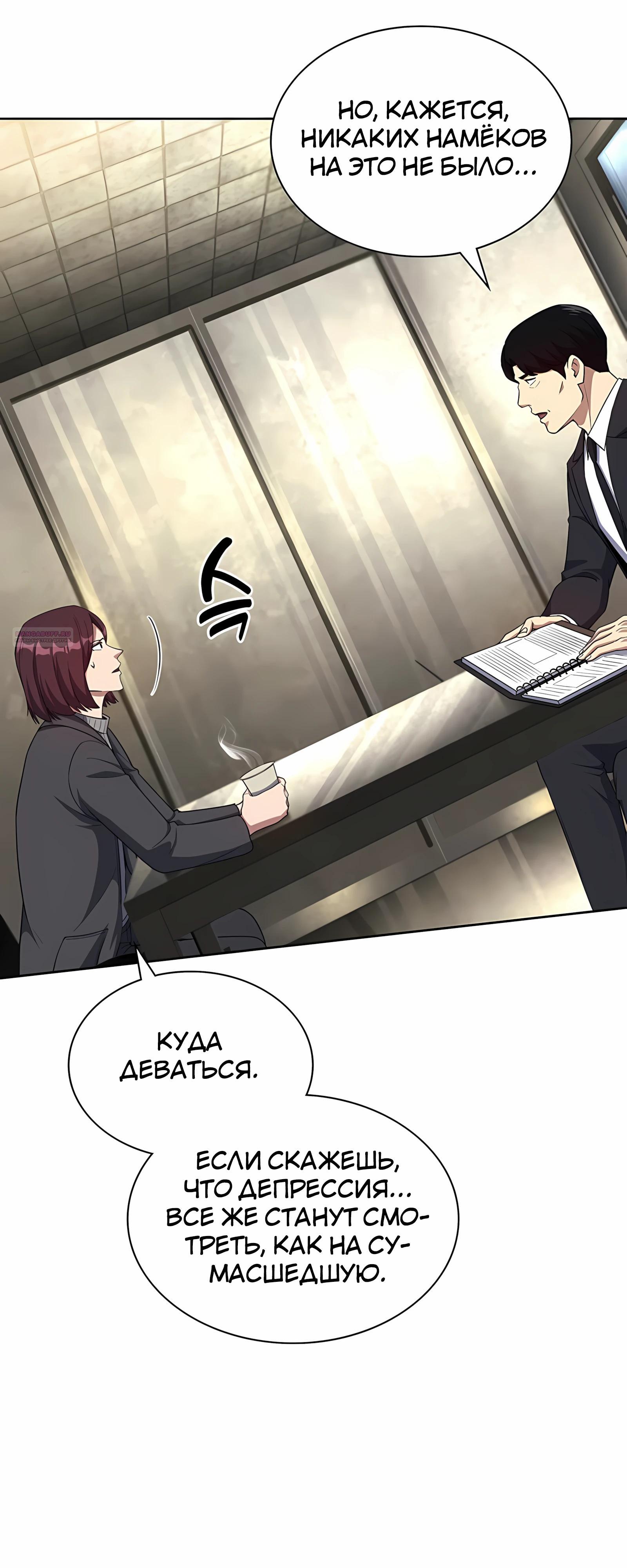 Манга Вторая жизнь полицейского - Глава 139 Страница 58