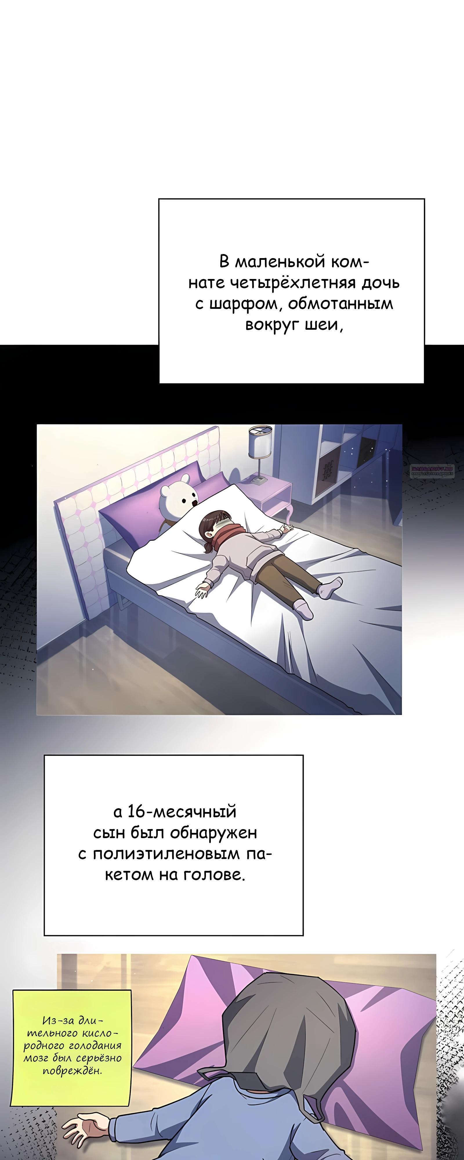 Манга Вторая жизнь полицейского - Глава 139 Страница 10