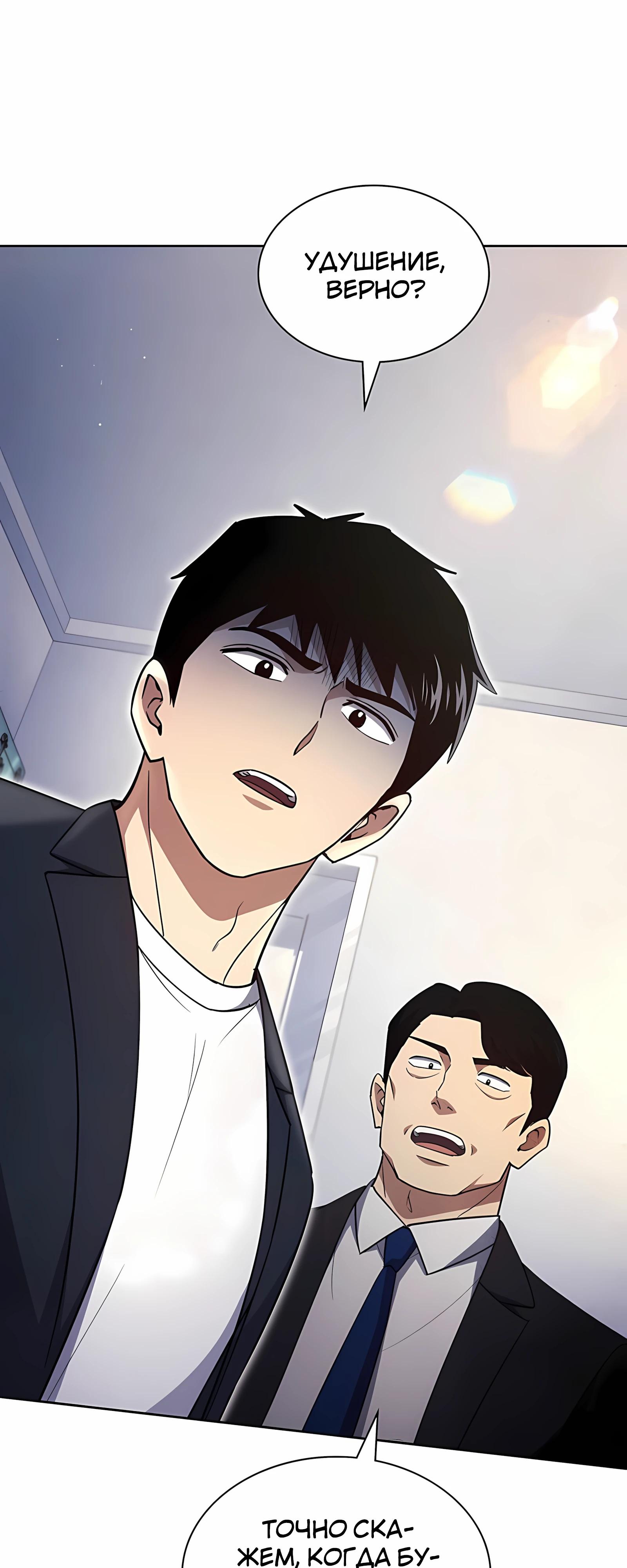 Манга Вторая жизнь полицейского - Глава 139 Страница 21