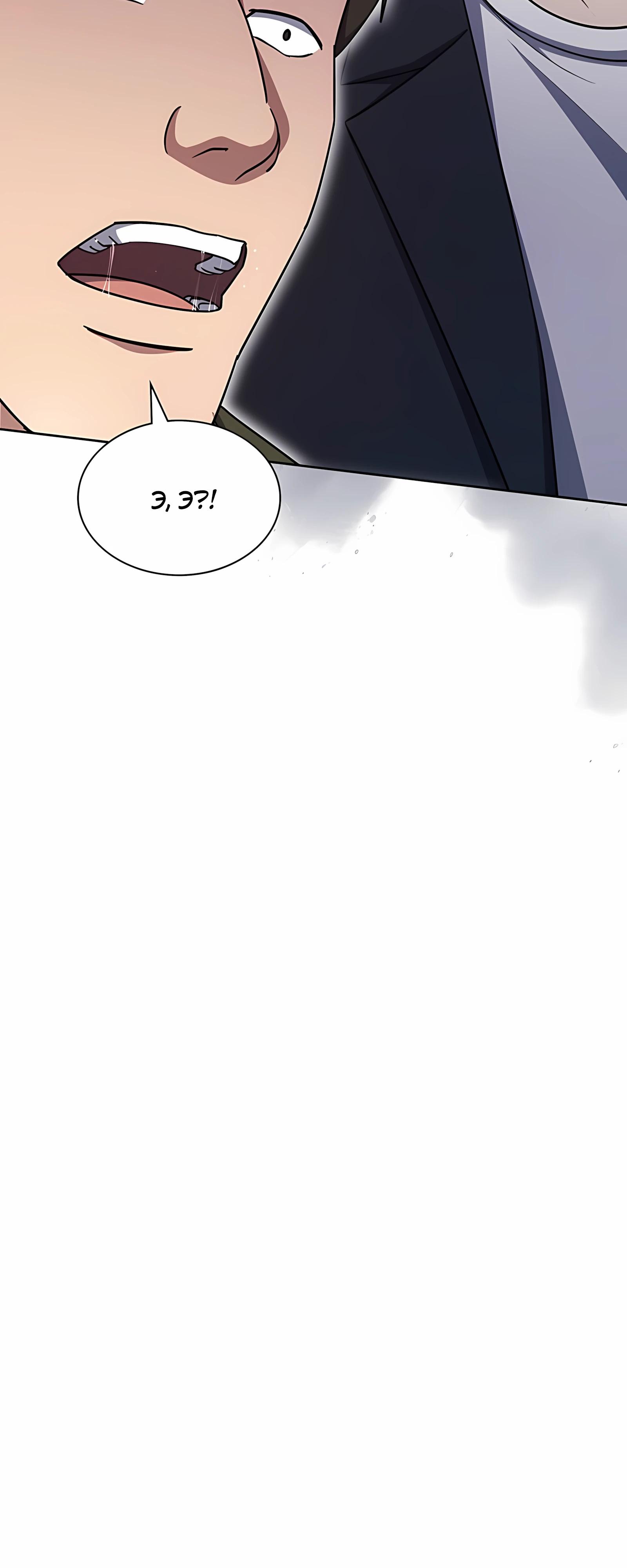 Манга Вторая жизнь полицейского - Глава 139 Страница 40