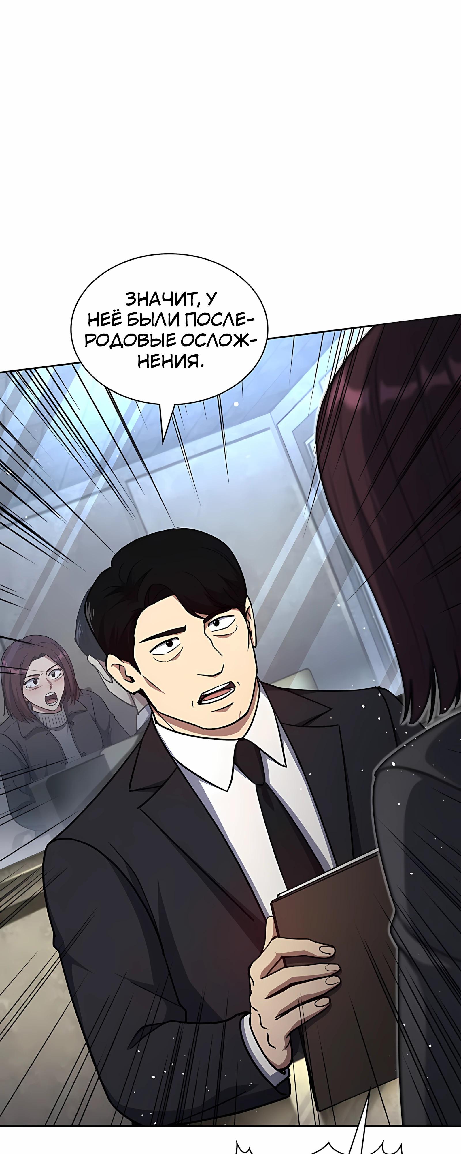 Манга Вторая жизнь полицейского - Глава 139 Страница 63