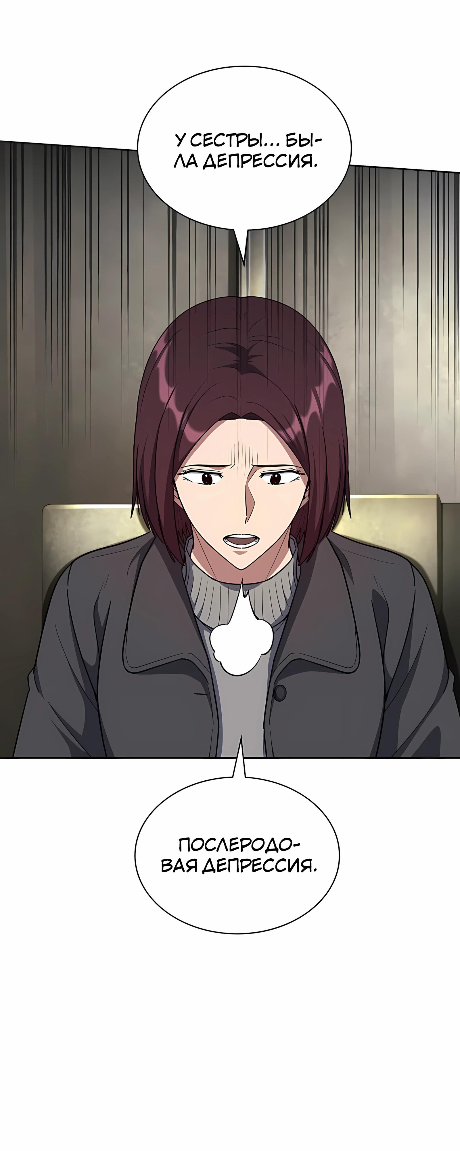 Манга Вторая жизнь полицейского - Глава 139 Страница 57