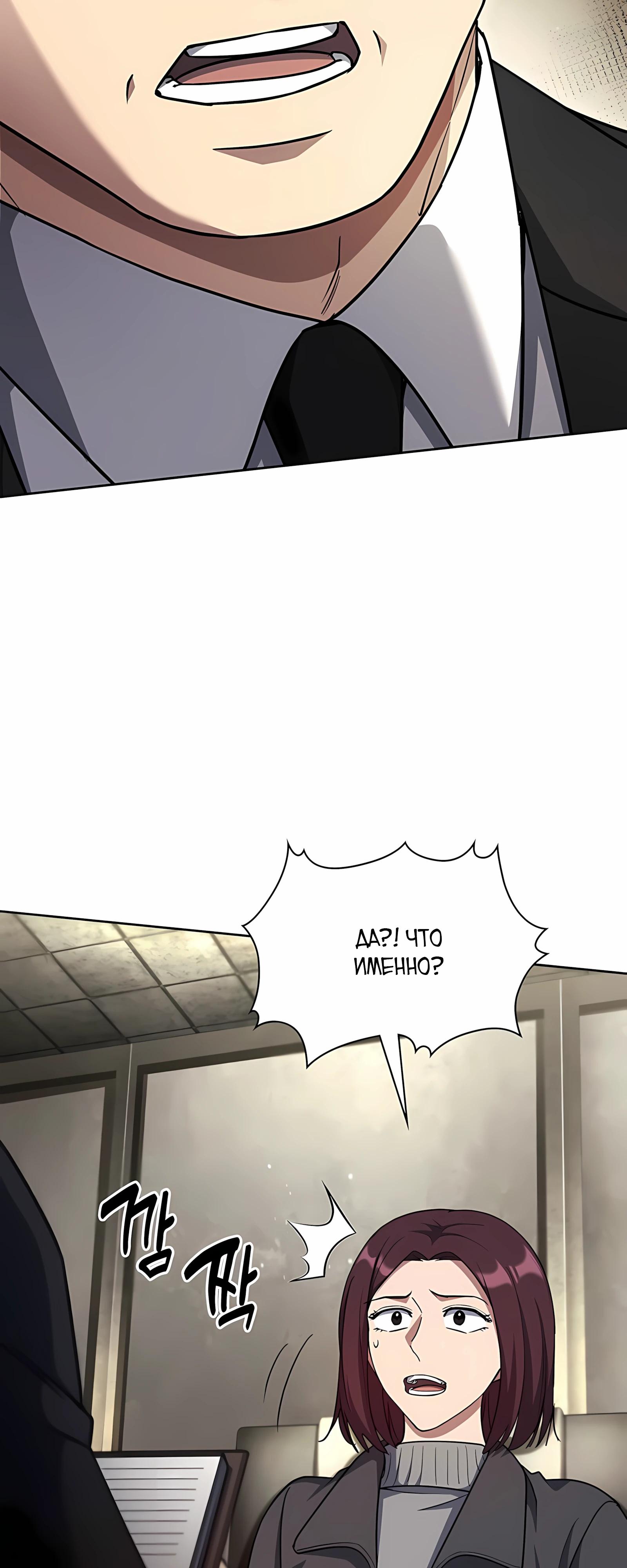 Манга Вторая жизнь полицейского - Глава 139 Страница 65