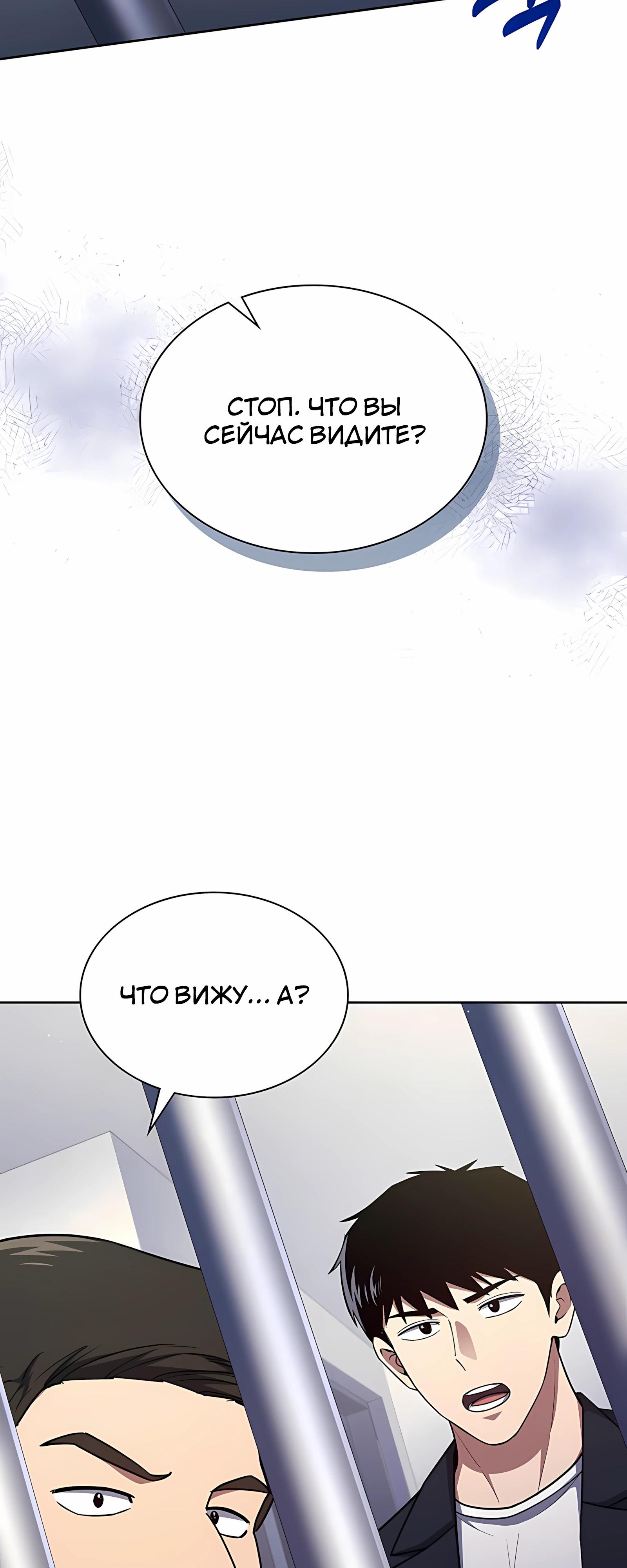 Манга Вторая жизнь полицейского - Глава 139 Страница 37