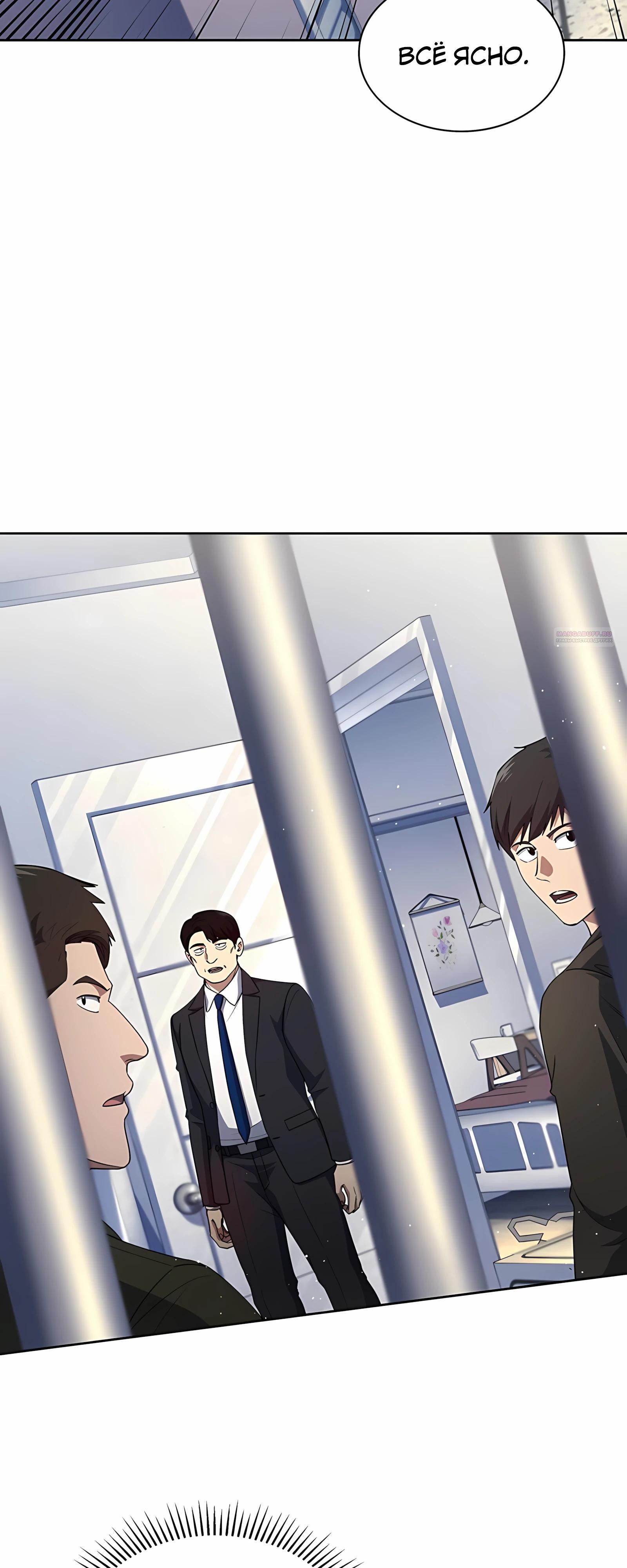 Манга Вторая жизнь полицейского - Глава 139 Страница 30