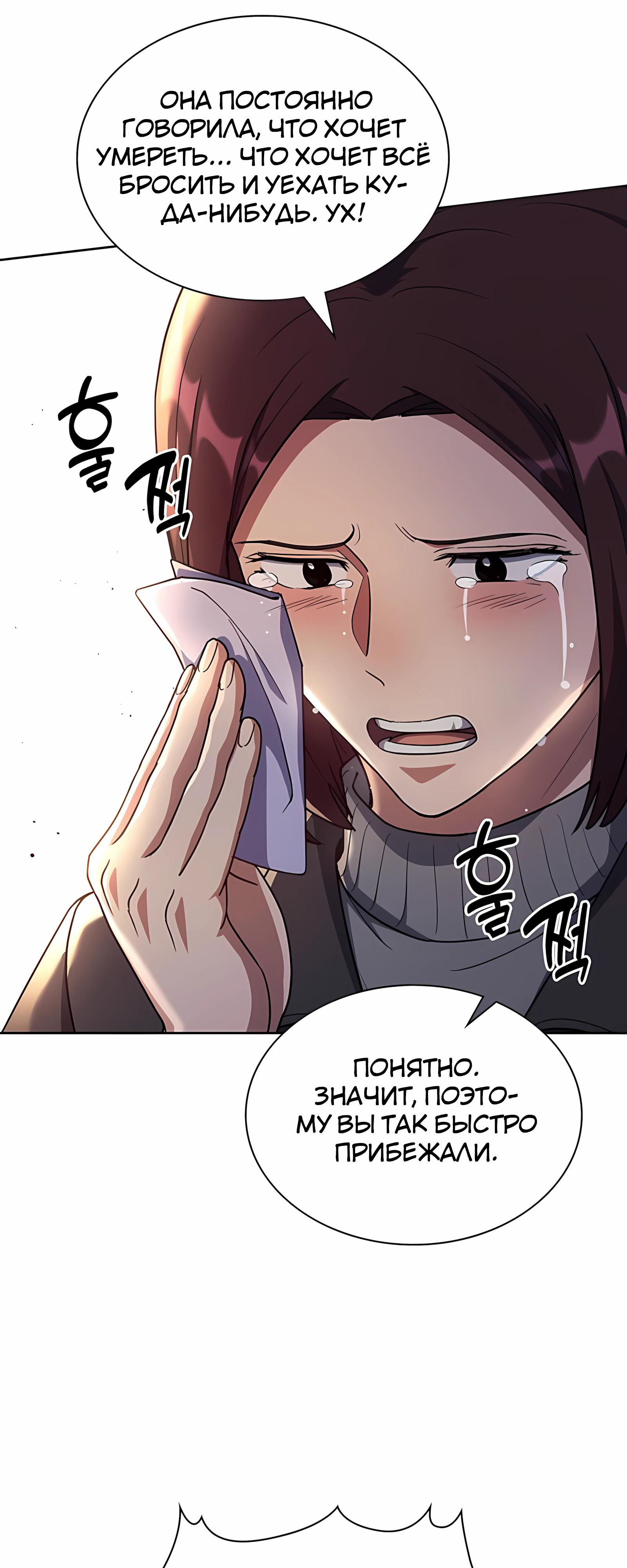 Манга Вторая жизнь полицейского - Глава 139 Страница 59