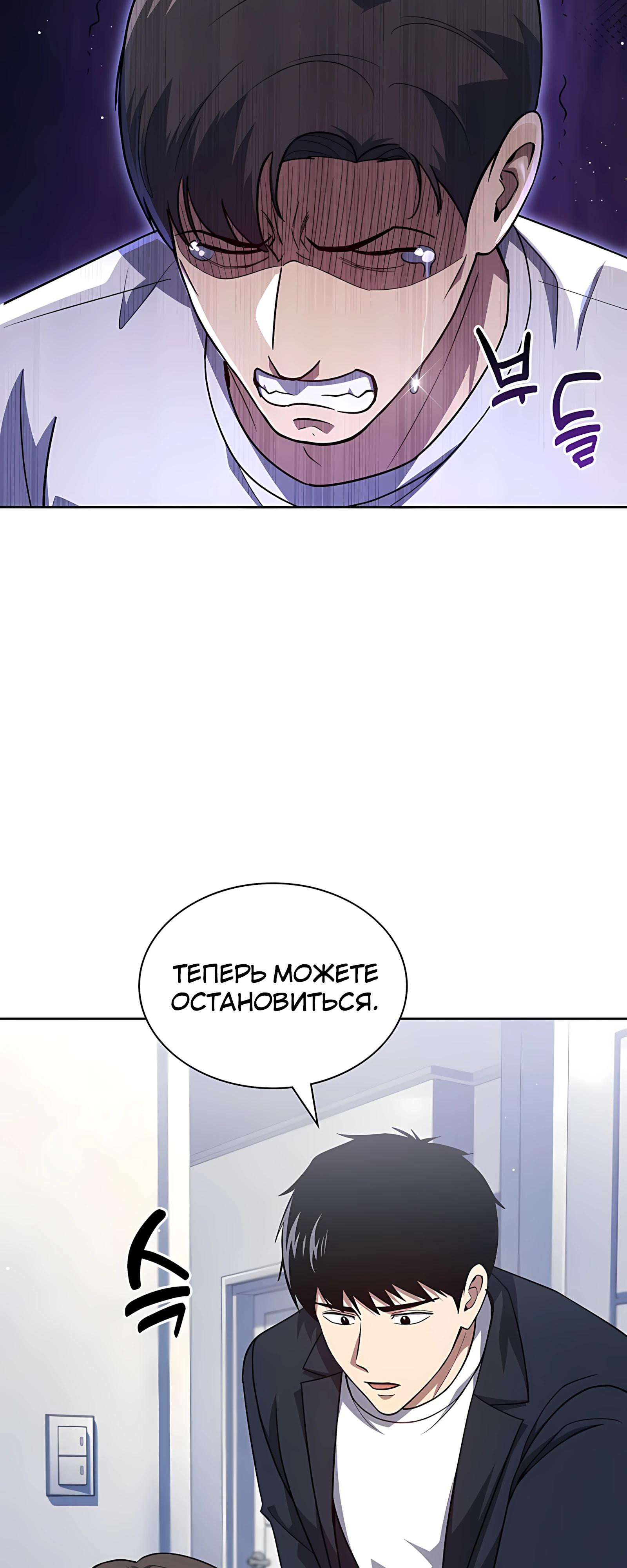 Манга Вторая жизнь полицейского - Глава 139 Страница 3