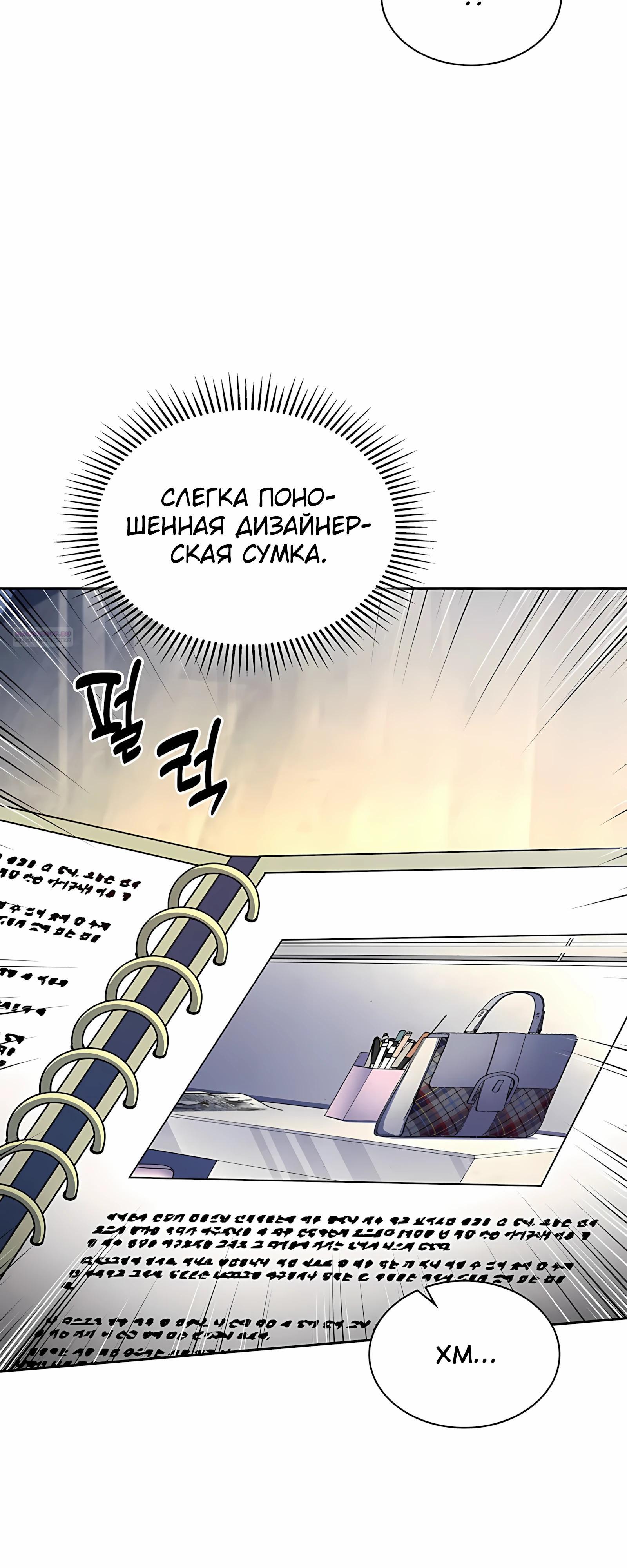 Манга Вторая жизнь полицейского - Глава 139 Страница 26