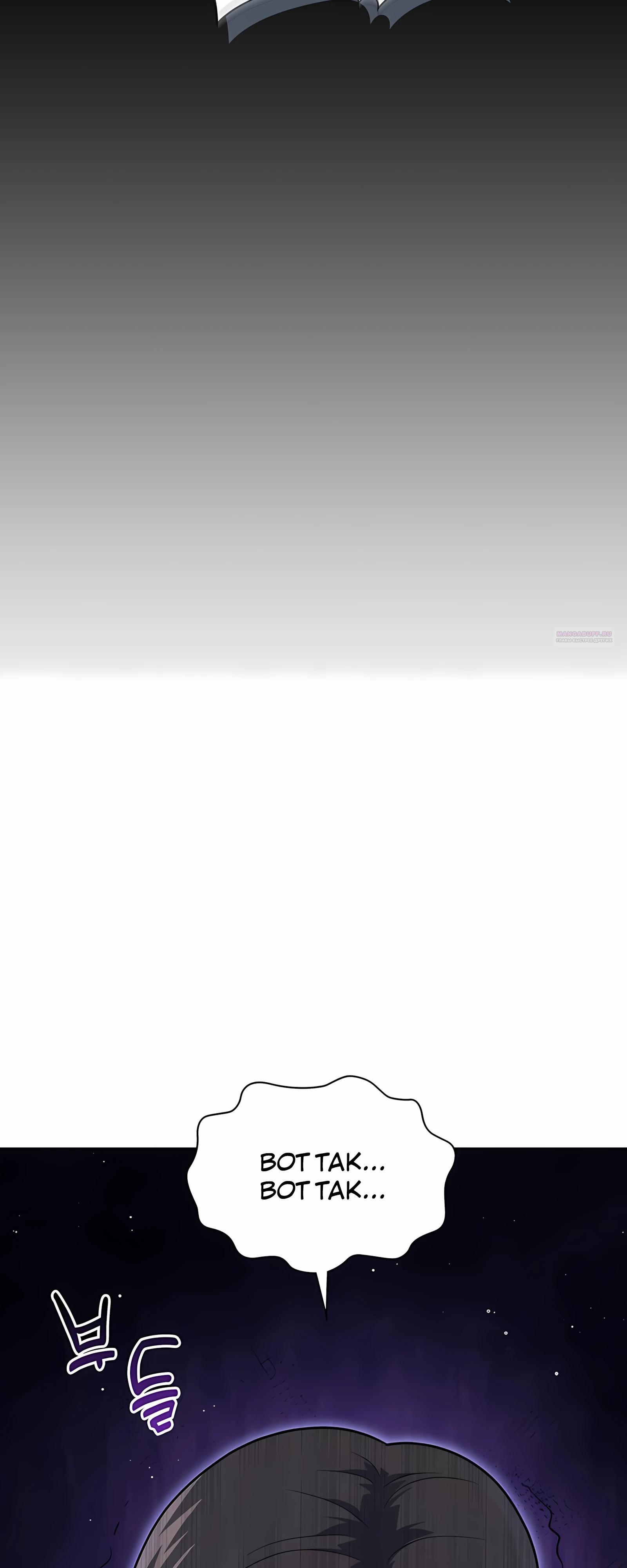 Манга Вторая жизнь полицейского - Глава 139 Страница 2