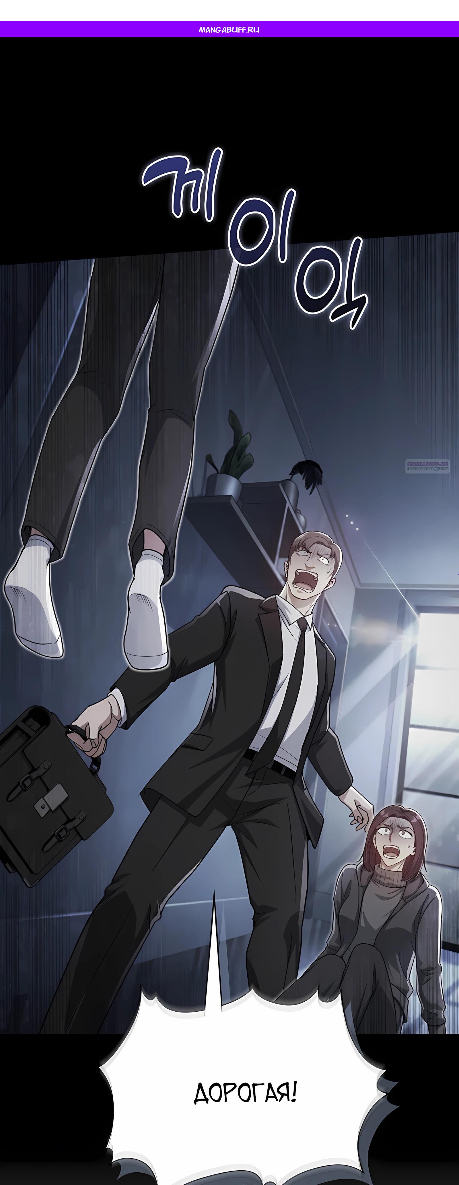 Манга Вторая жизнь полицейского - Глава 139 Страница 1