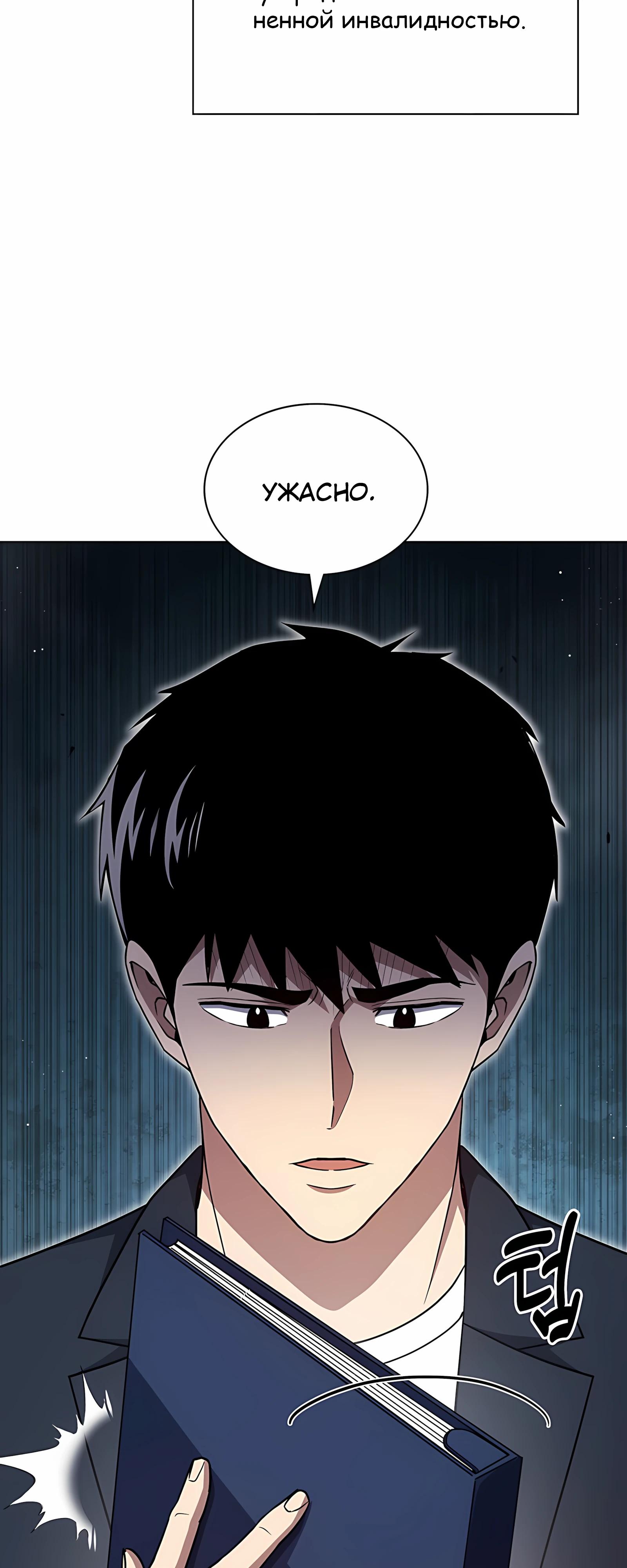 Манга Вторая жизнь полицейского - Глава 139 Страница 12