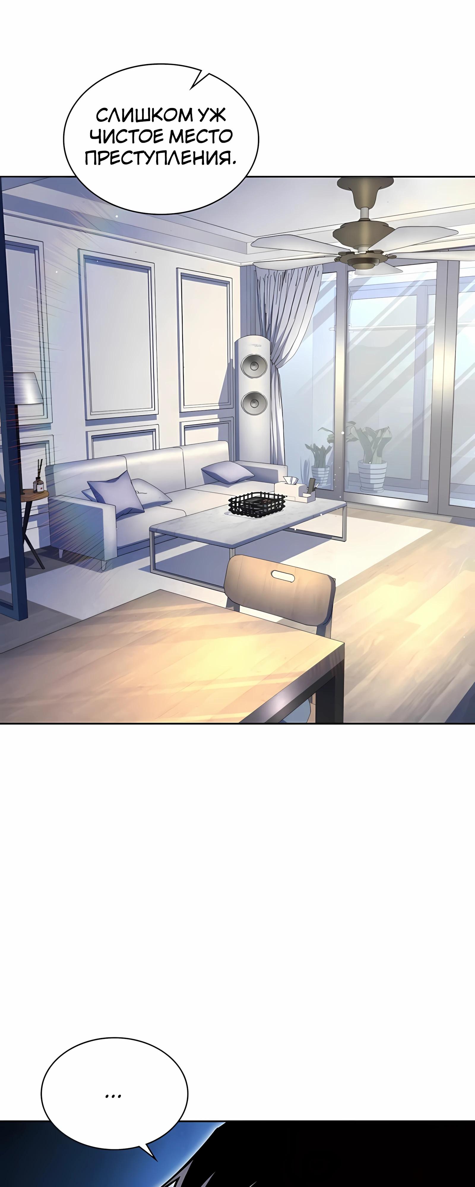 Манга Вторая жизнь полицейского - Глава 139 Страница 16