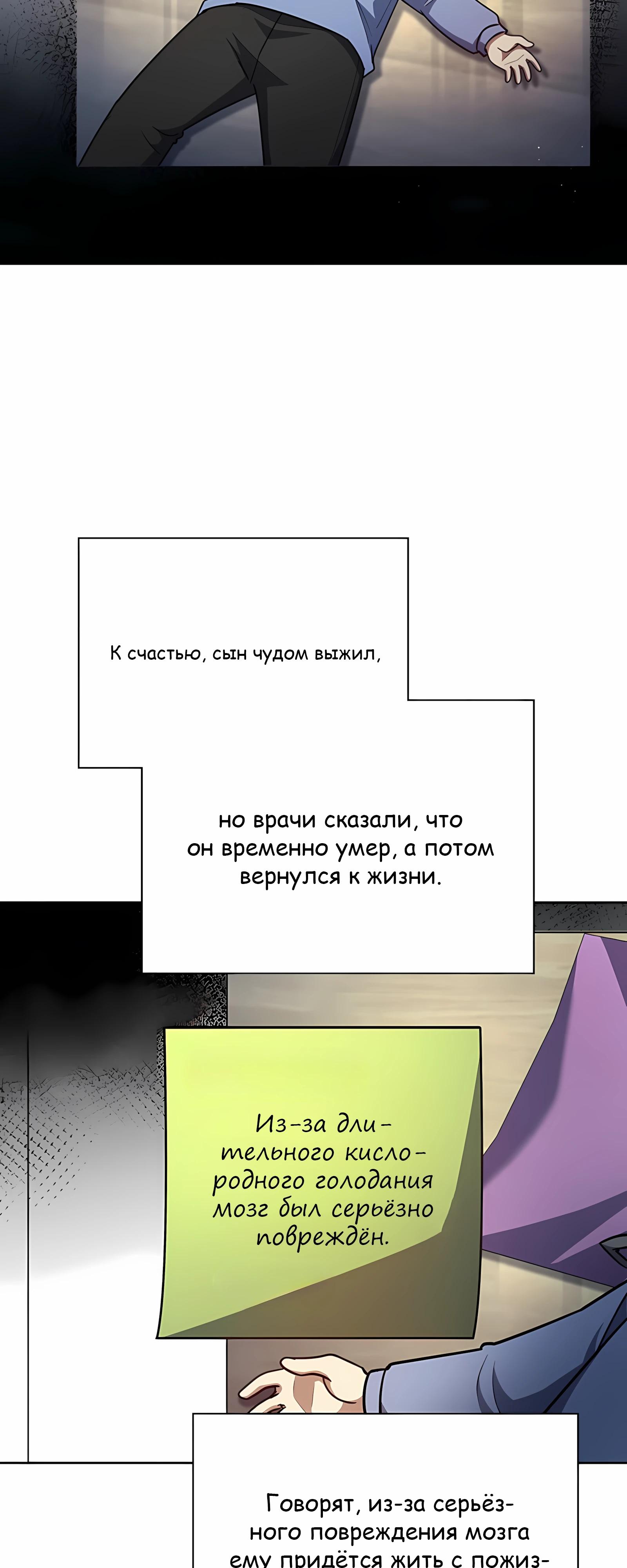 Манга Вторая жизнь полицейского - Глава 139 Страница 11