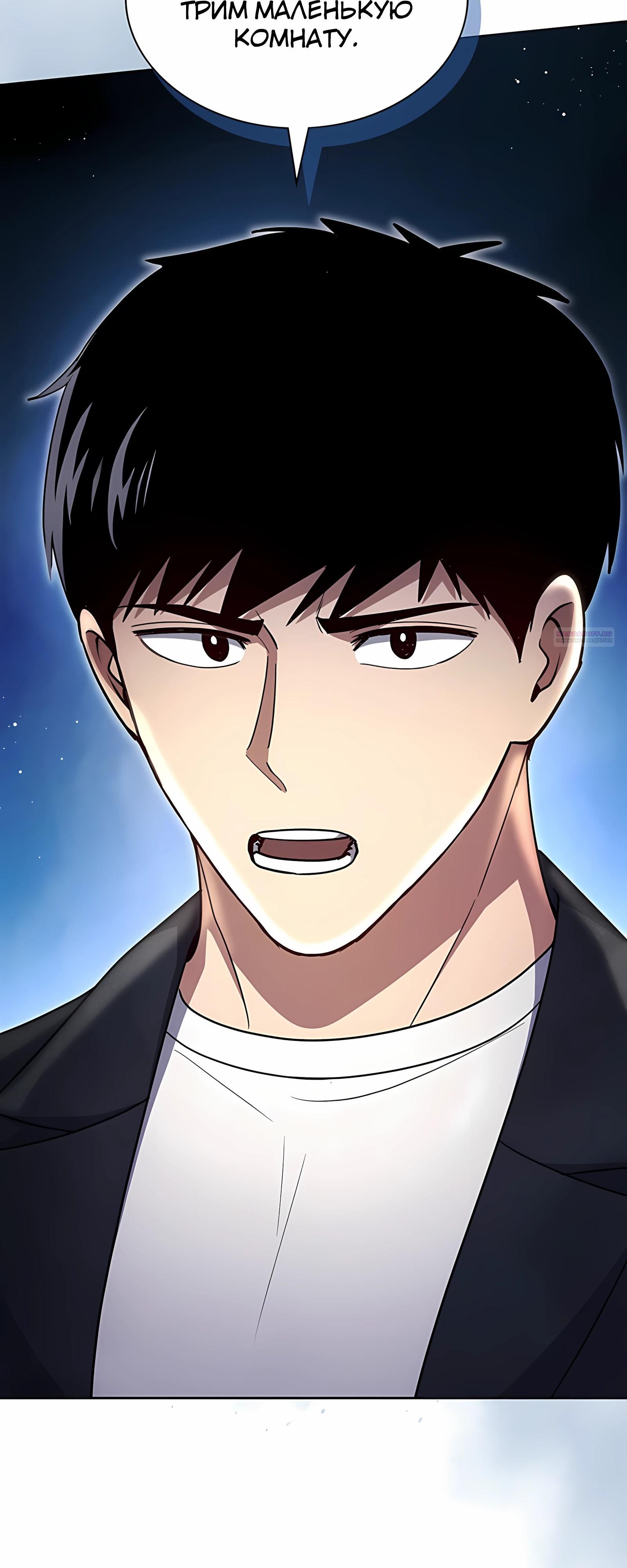 Манга Вторая жизнь полицейского - Глава 139 Страница 18