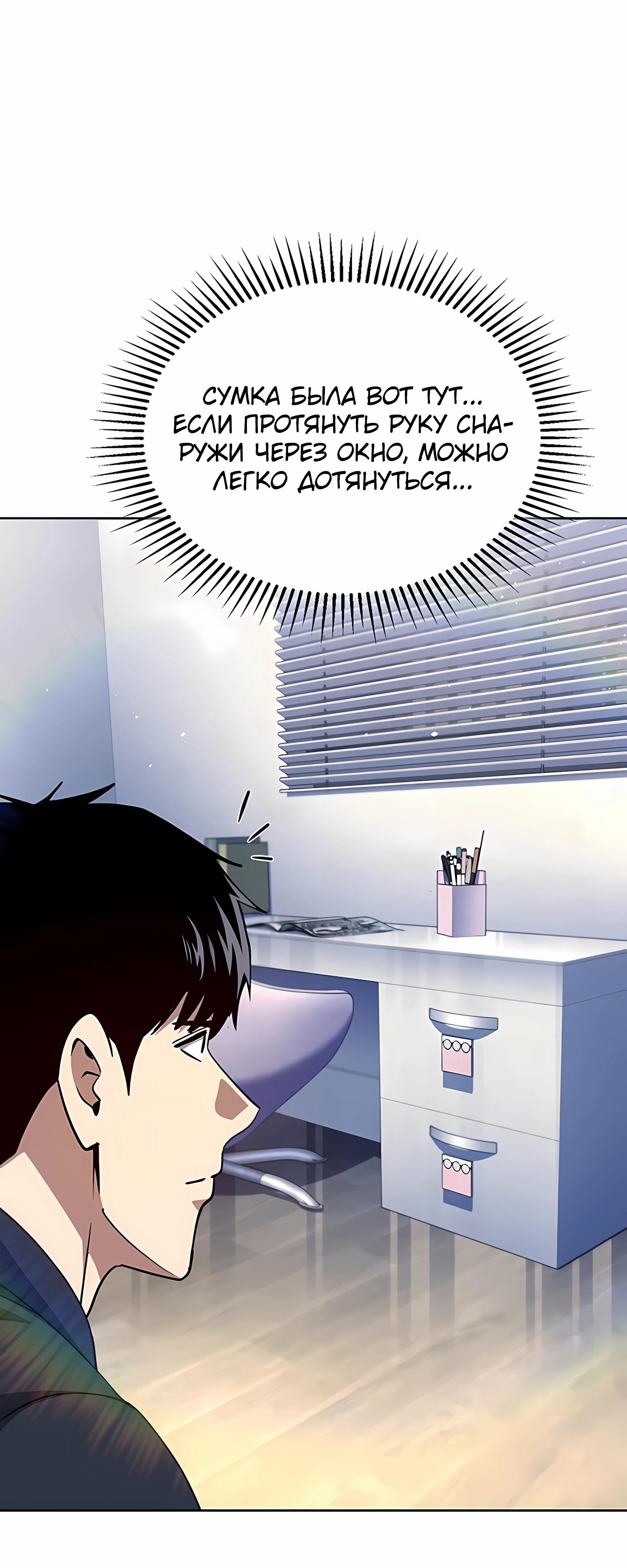 Манга Вторая жизнь полицейского - Глава 139 Страница 24