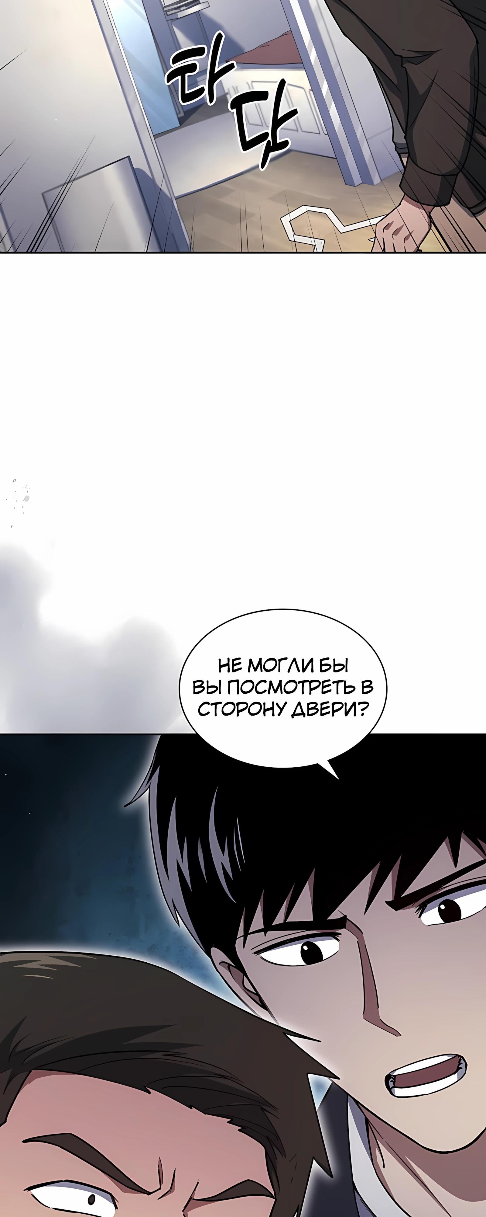 Манга Вторая жизнь полицейского - Глава 139 Страница 39