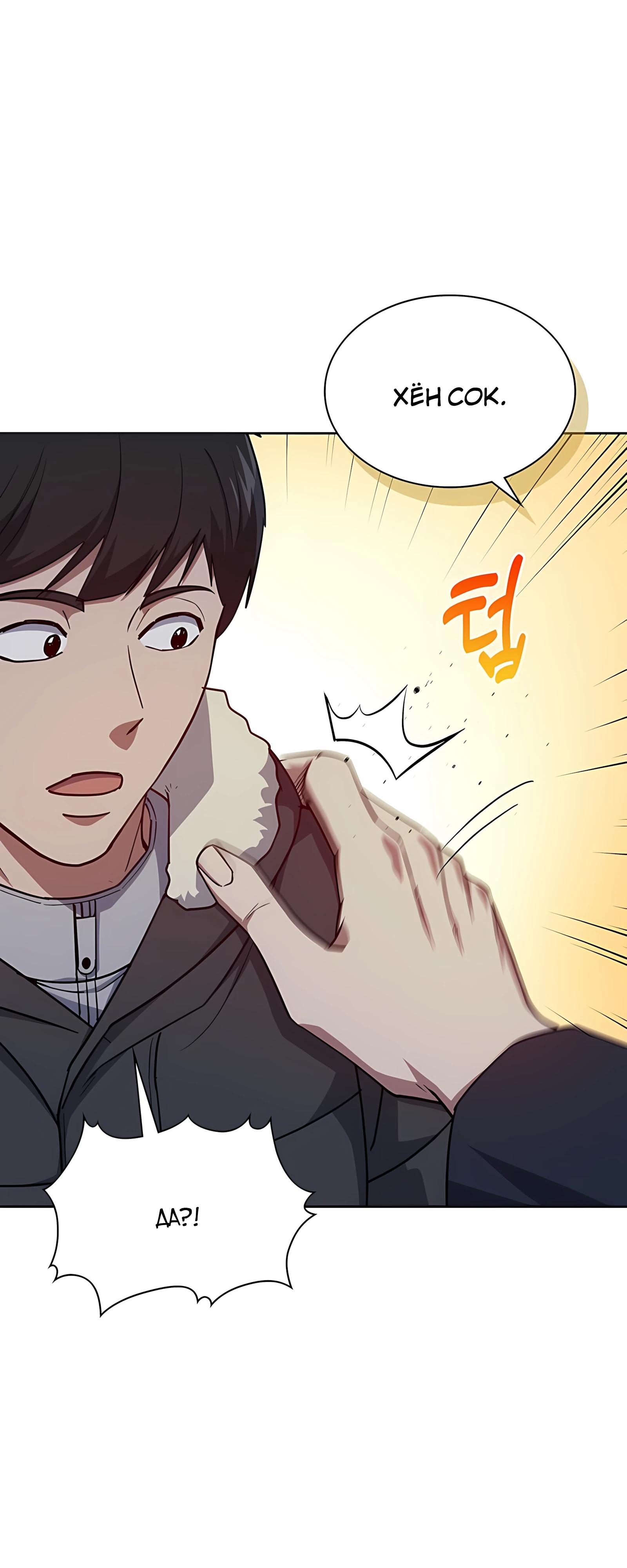 Манга Вторая жизнь полицейского - Глава 138 Страница 20