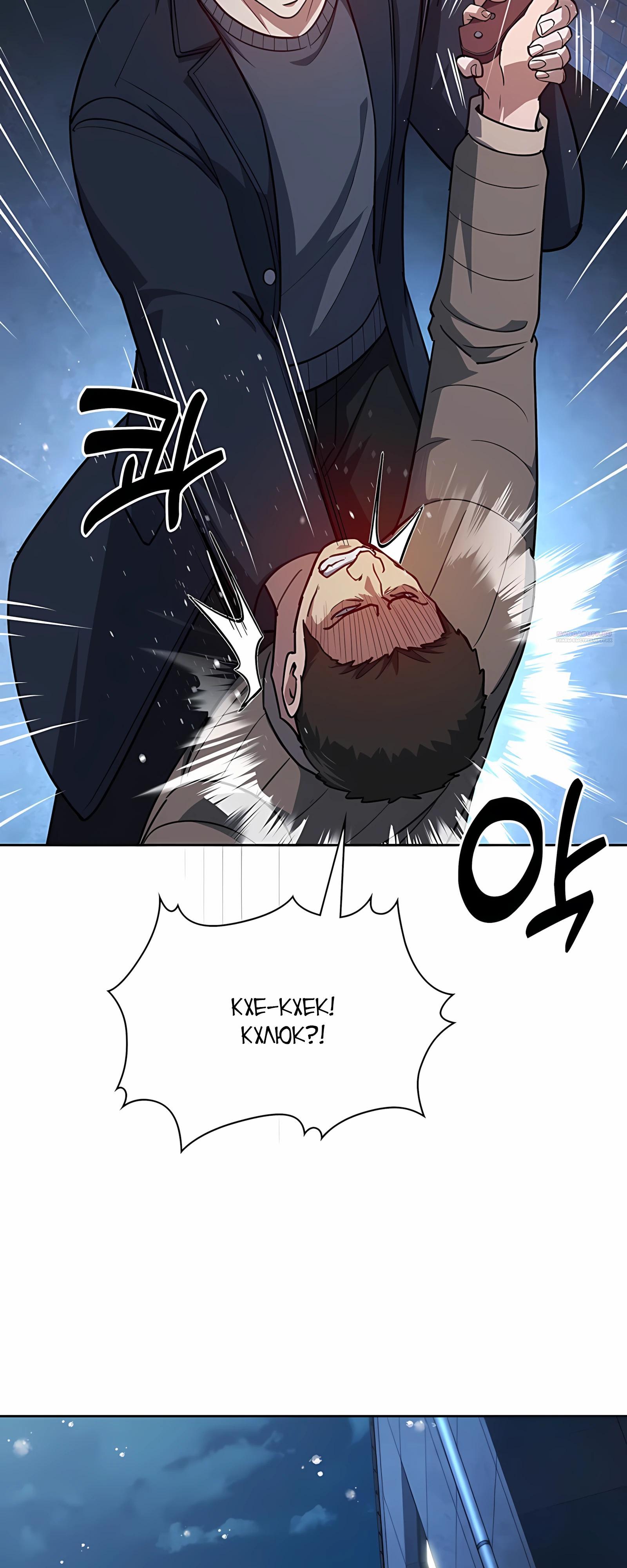 Манга Вторая жизнь полицейского - Глава 138 Страница 10