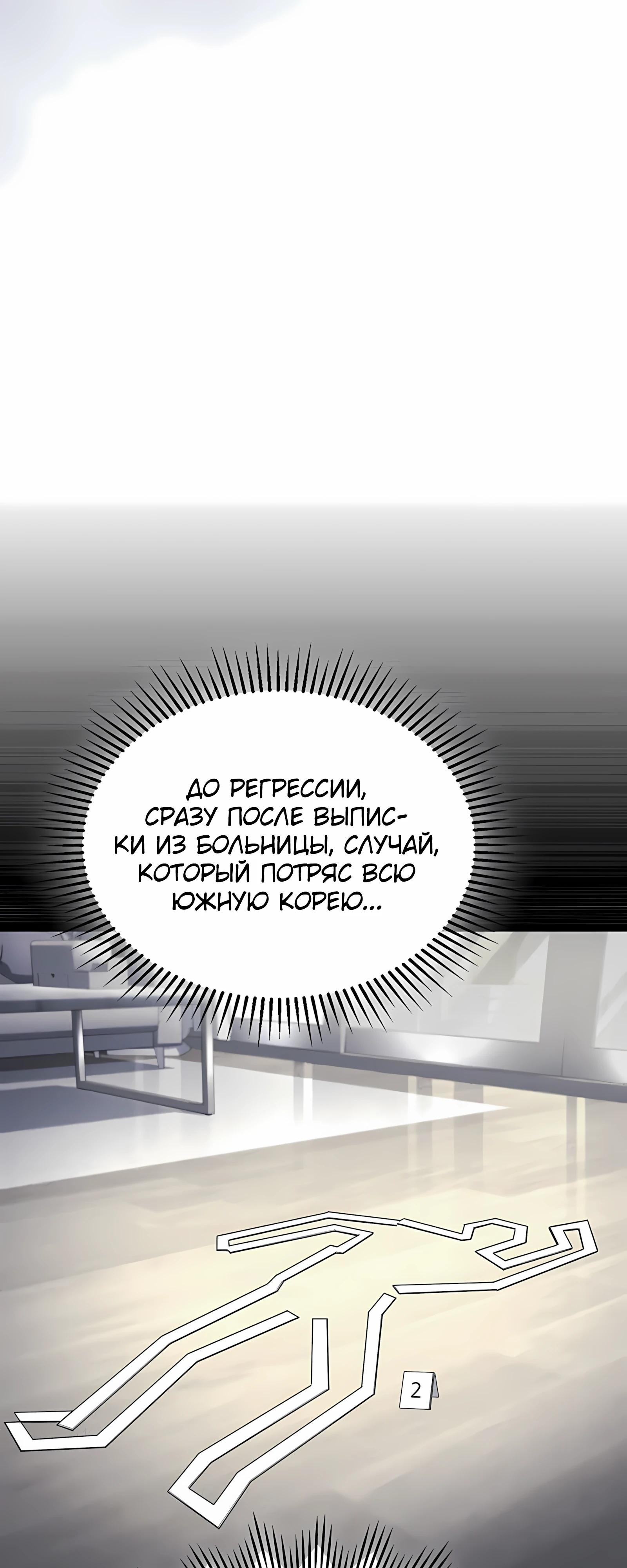 Манга Вторая жизнь полицейского - Глава 138 Страница 27