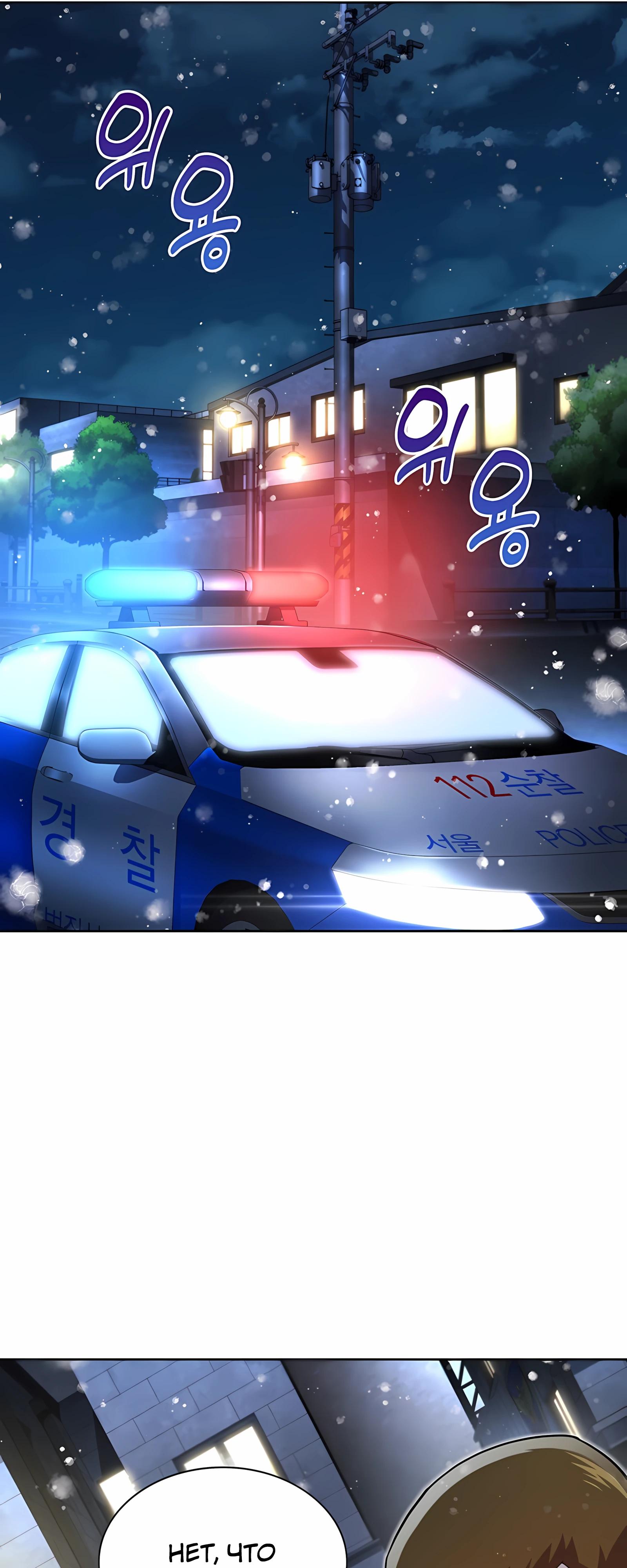 Манга Вторая жизнь полицейского - Глава 138 Страница 17