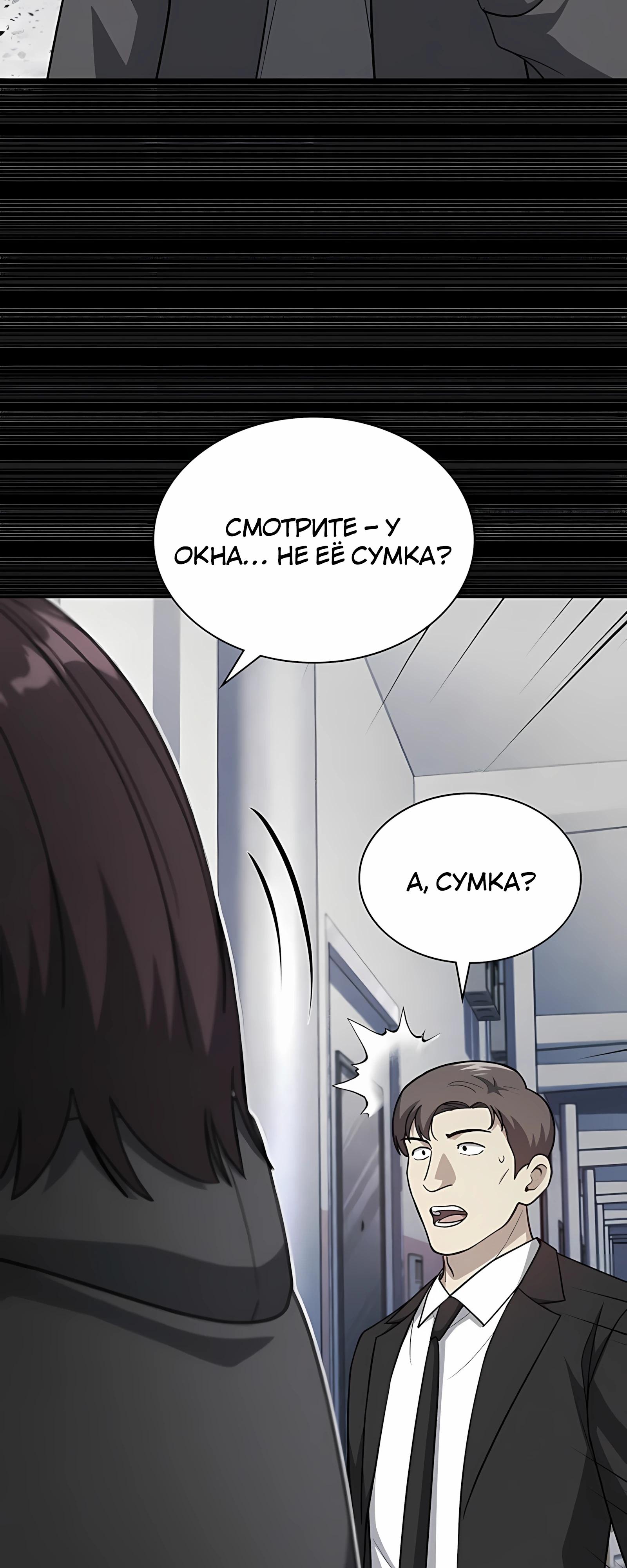 Манга Вторая жизнь полицейского - Глава 138 Страница 64