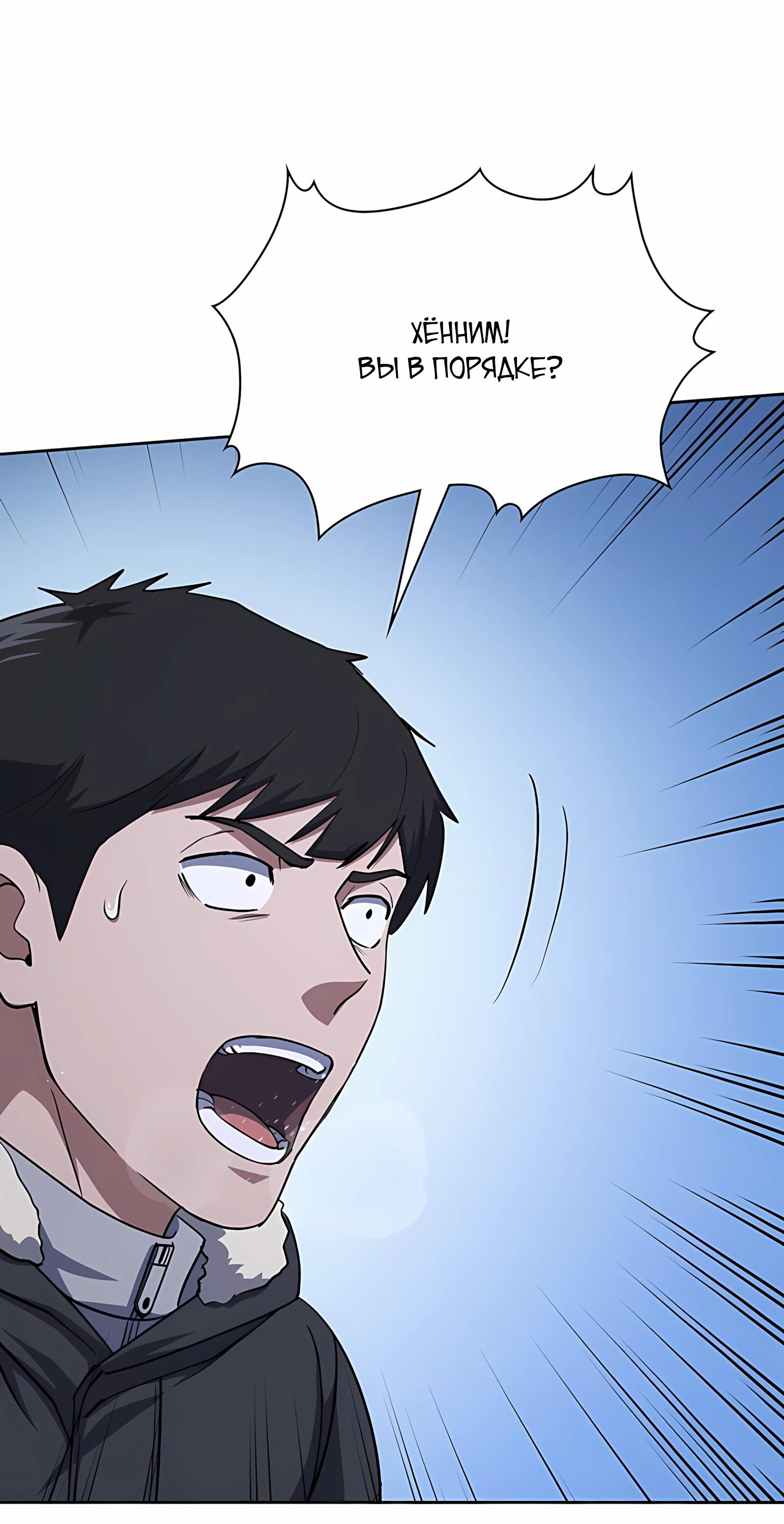 Манга Вторая жизнь полицейского - Глава 138 Страница 12