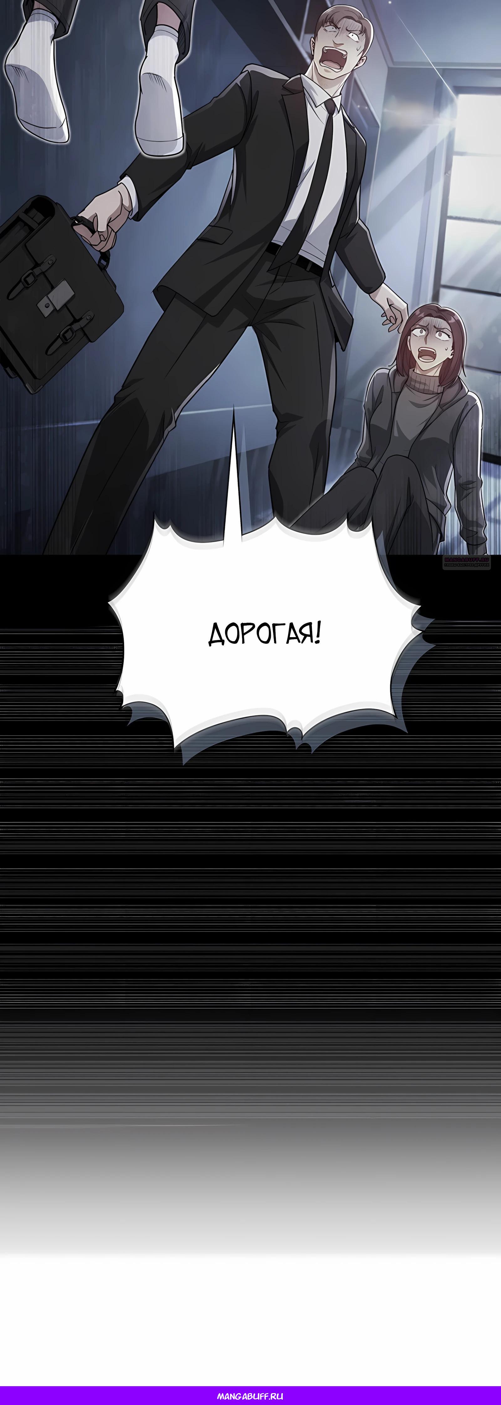 Манга Вторая жизнь полицейского - Глава 138 Страница 69