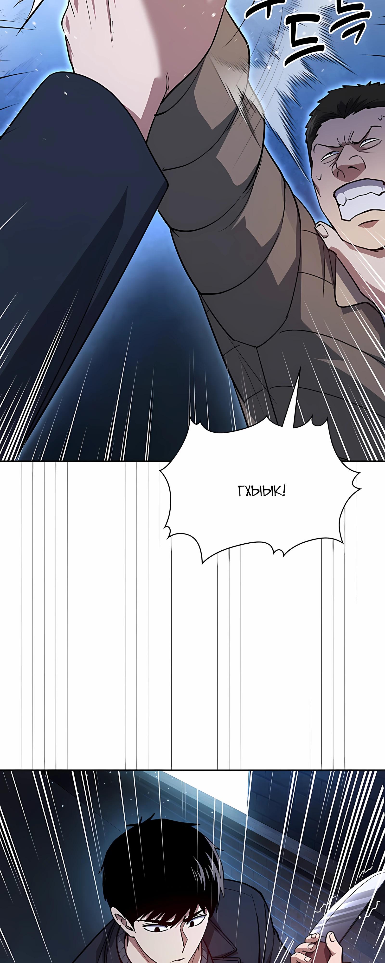 Манга Вторая жизнь полицейского - Глава 138 Страница 9