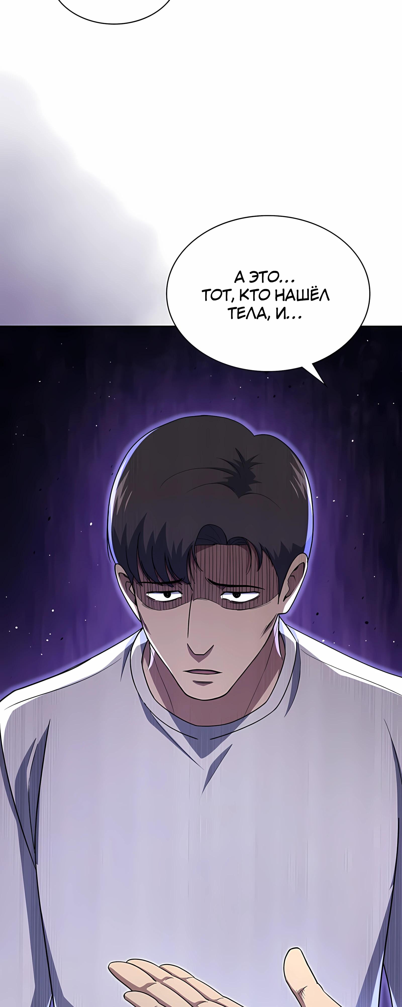 Манга Вторая жизнь полицейского - Глава 138 Страница 35