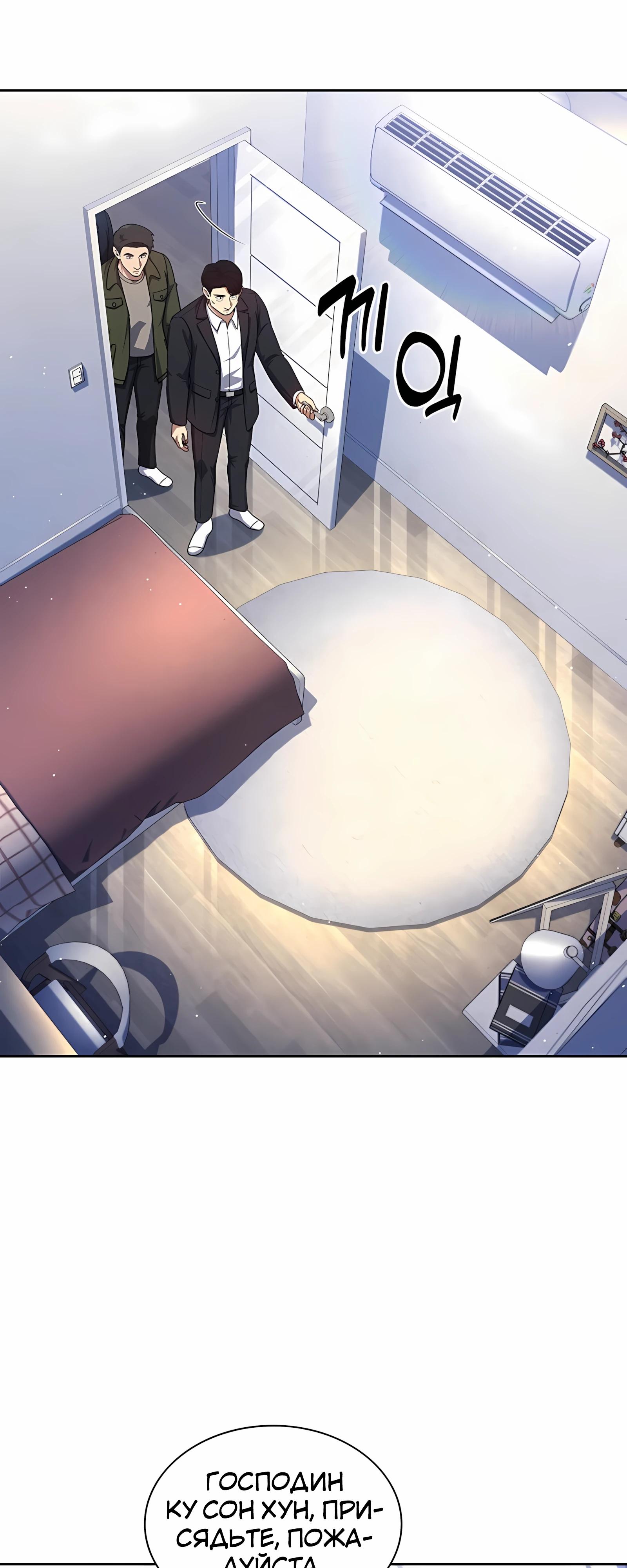 Манга Вторая жизнь полицейского - Глава 138 Страница 43