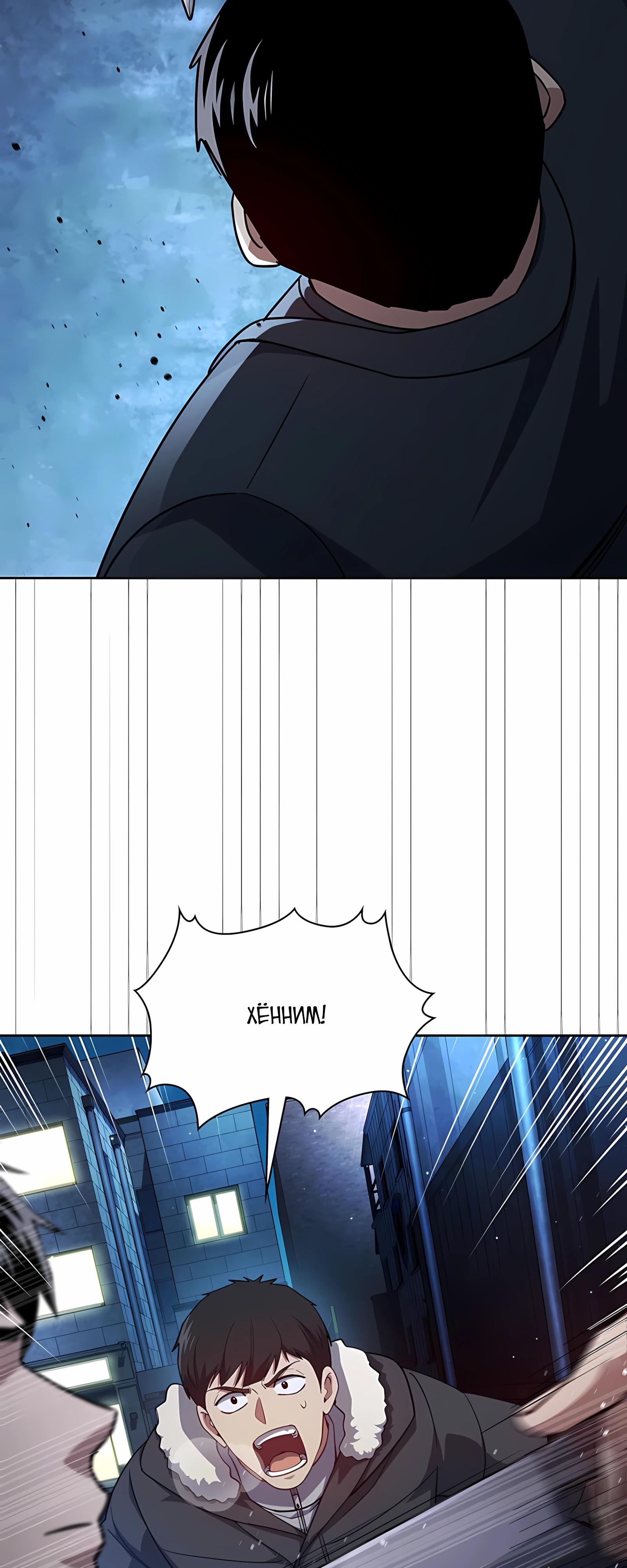 Манга Вторая жизнь полицейского - Глава 138 Страница 7