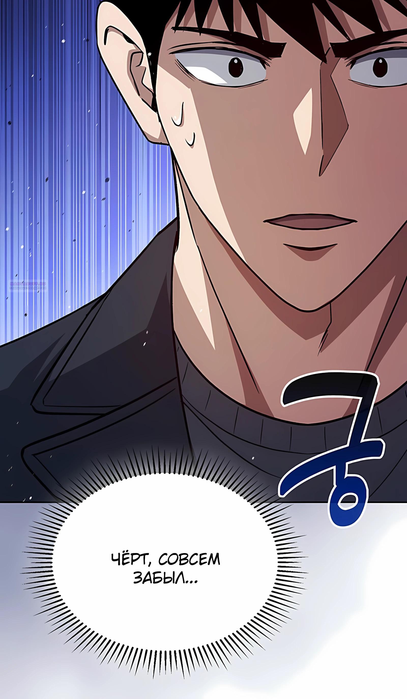 Манга Вторая жизнь полицейского - Глава 138 Страница 26