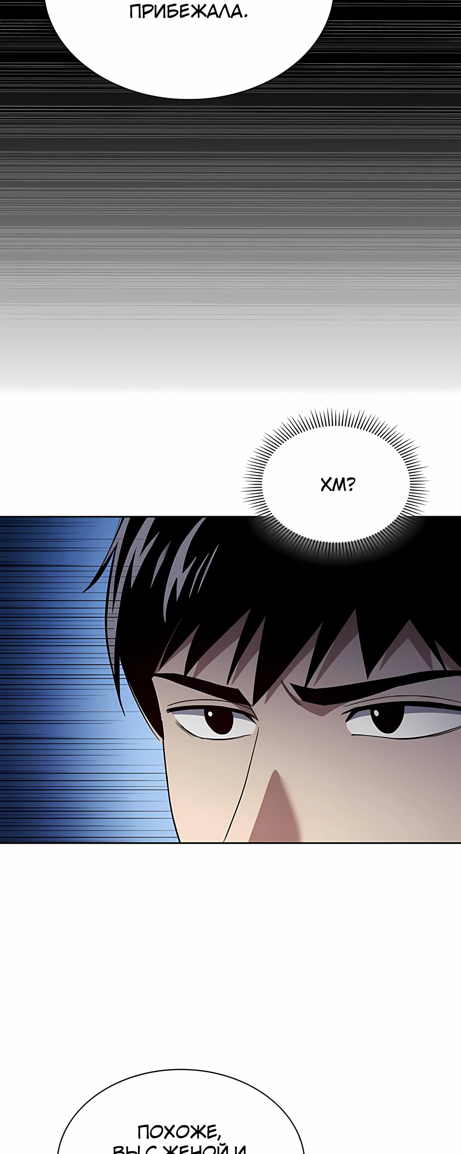 Манга Вторая жизнь полицейского - Глава 138 Страница 57