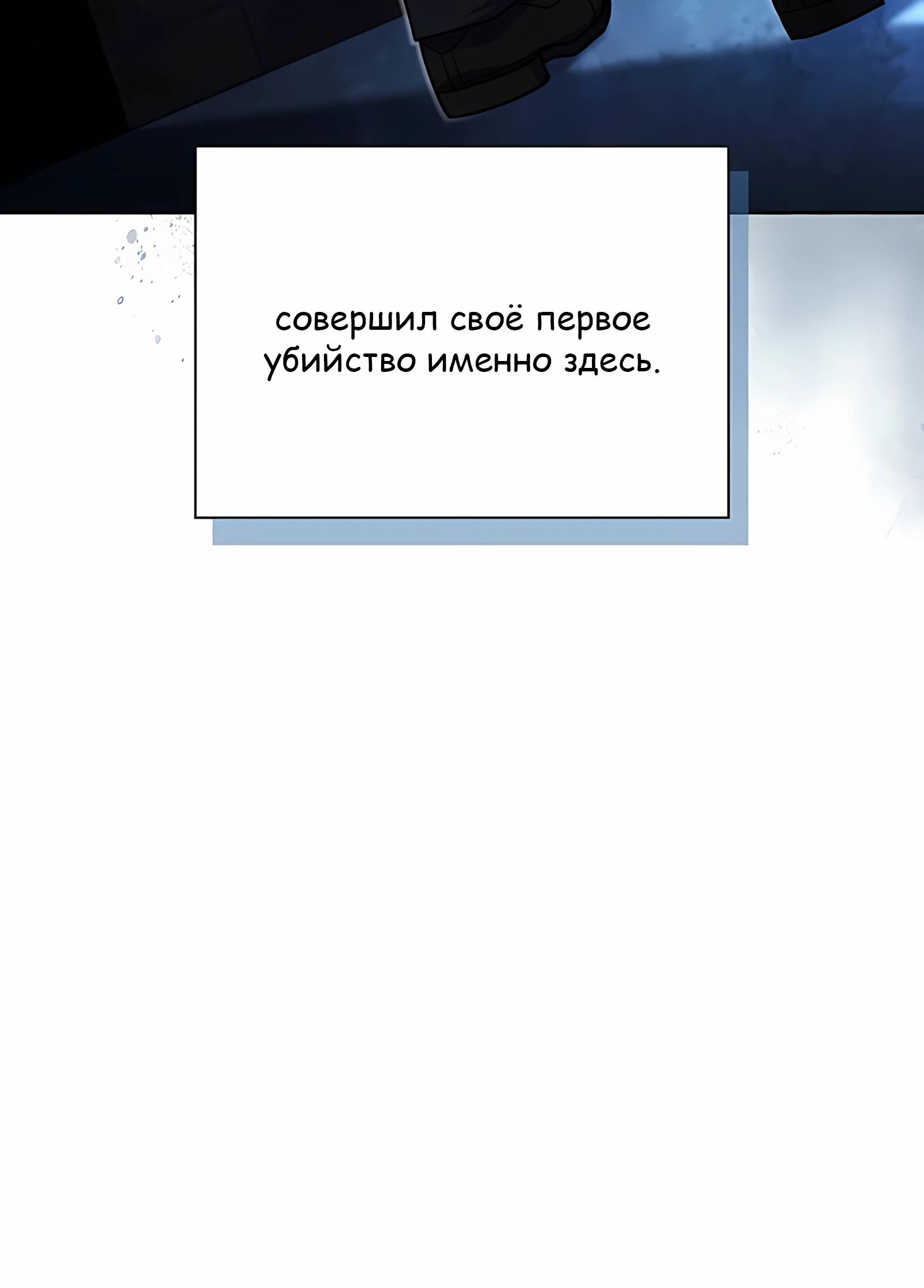 Манга Вторая жизнь полицейского - Глава 138 Страница 5
