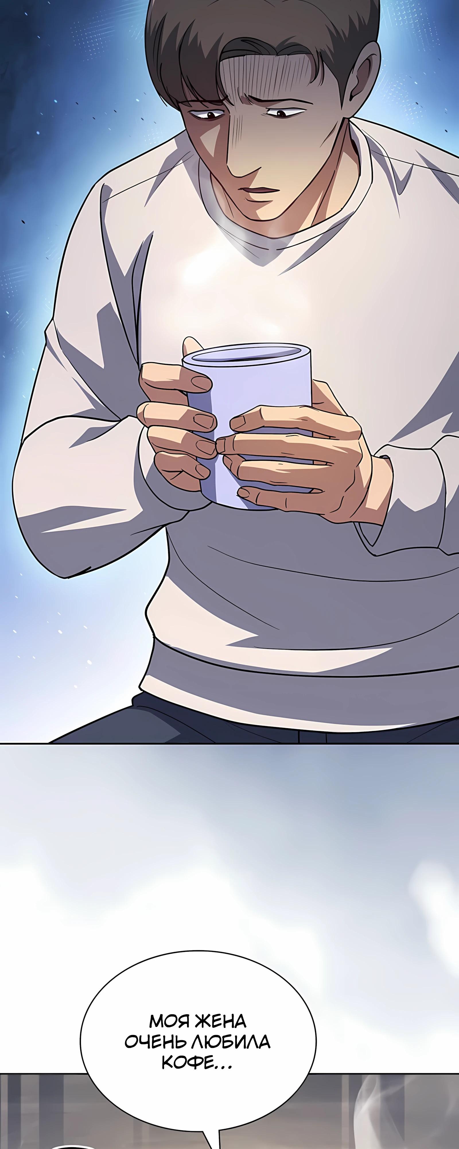 Манга Вторая жизнь полицейского - Глава 138 Страница 51