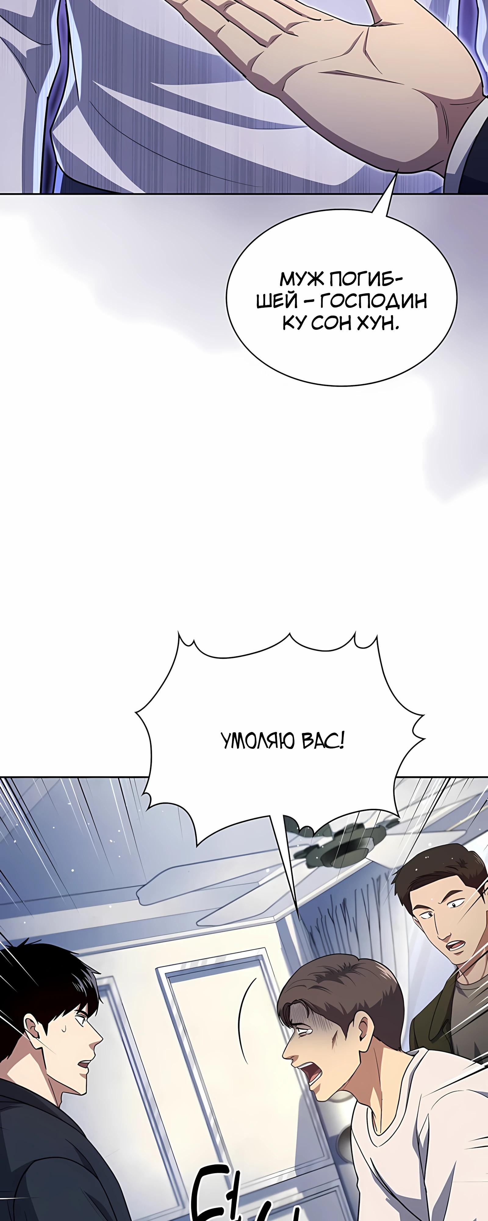 Манга Вторая жизнь полицейского - Глава 138 Страница 36