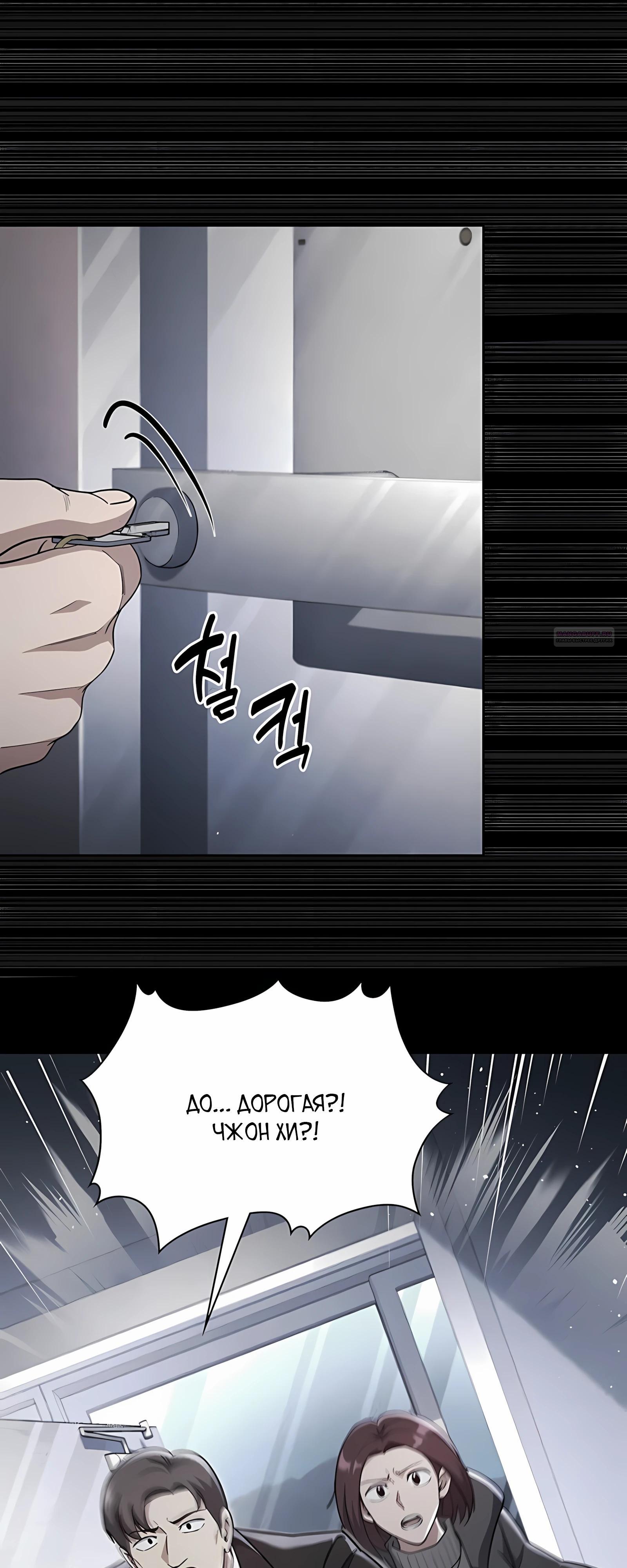 Манга Вторая жизнь полицейского - Глава 138 Страница 66